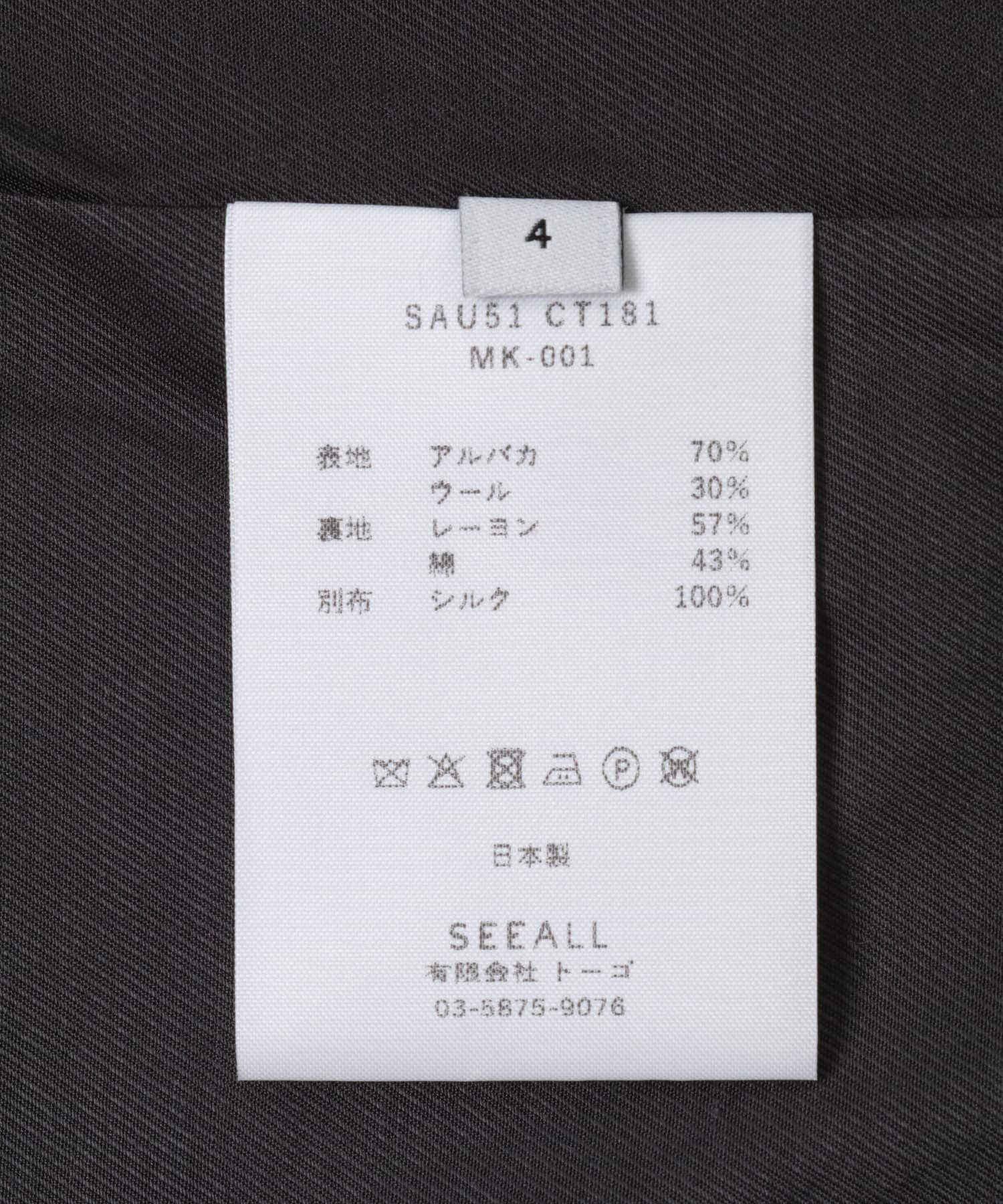 SEEALL　BALCOLLAR COAT BLK/BRN 4