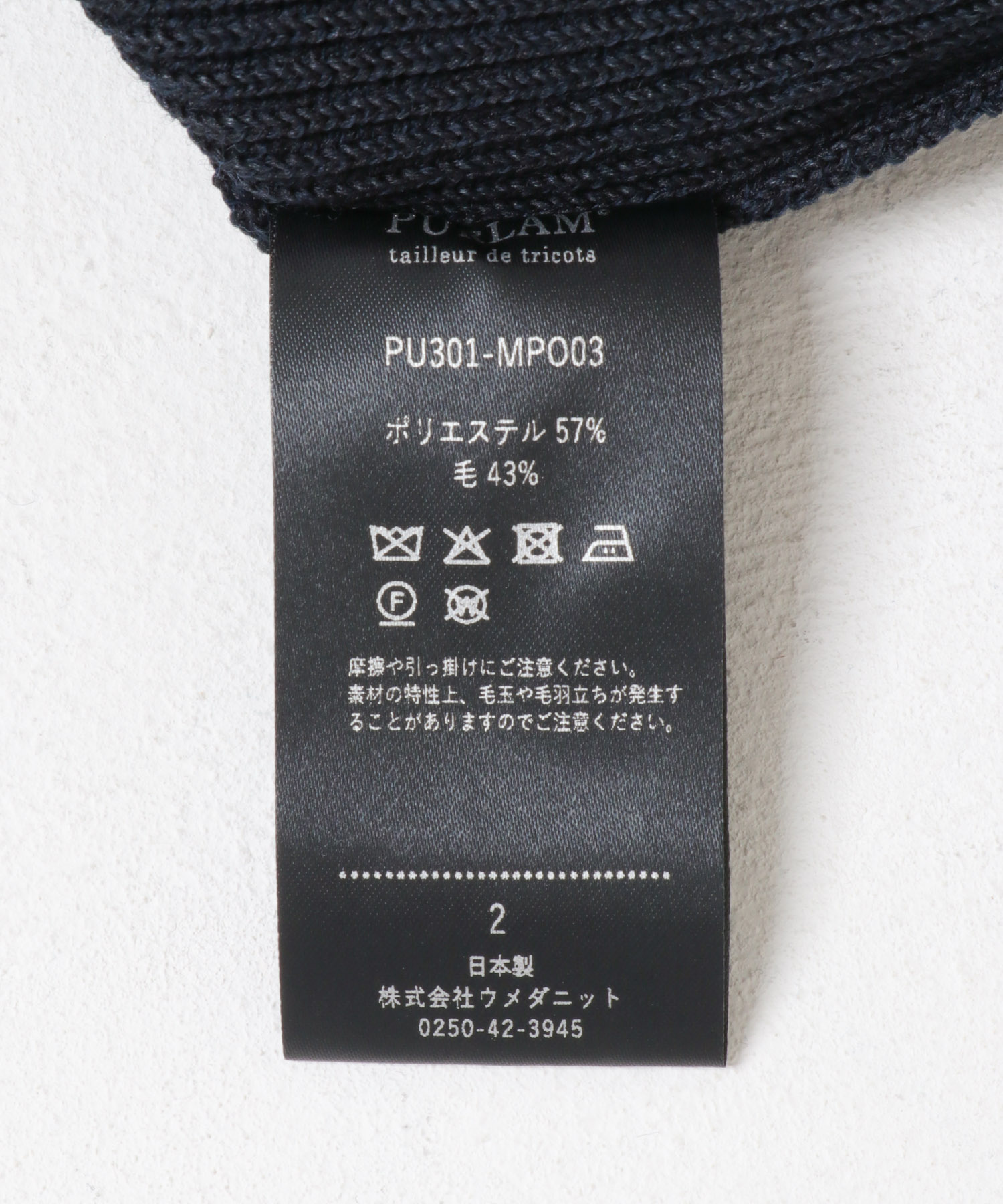 PURLAM　PU301-MPO03 DARK NAVY 2