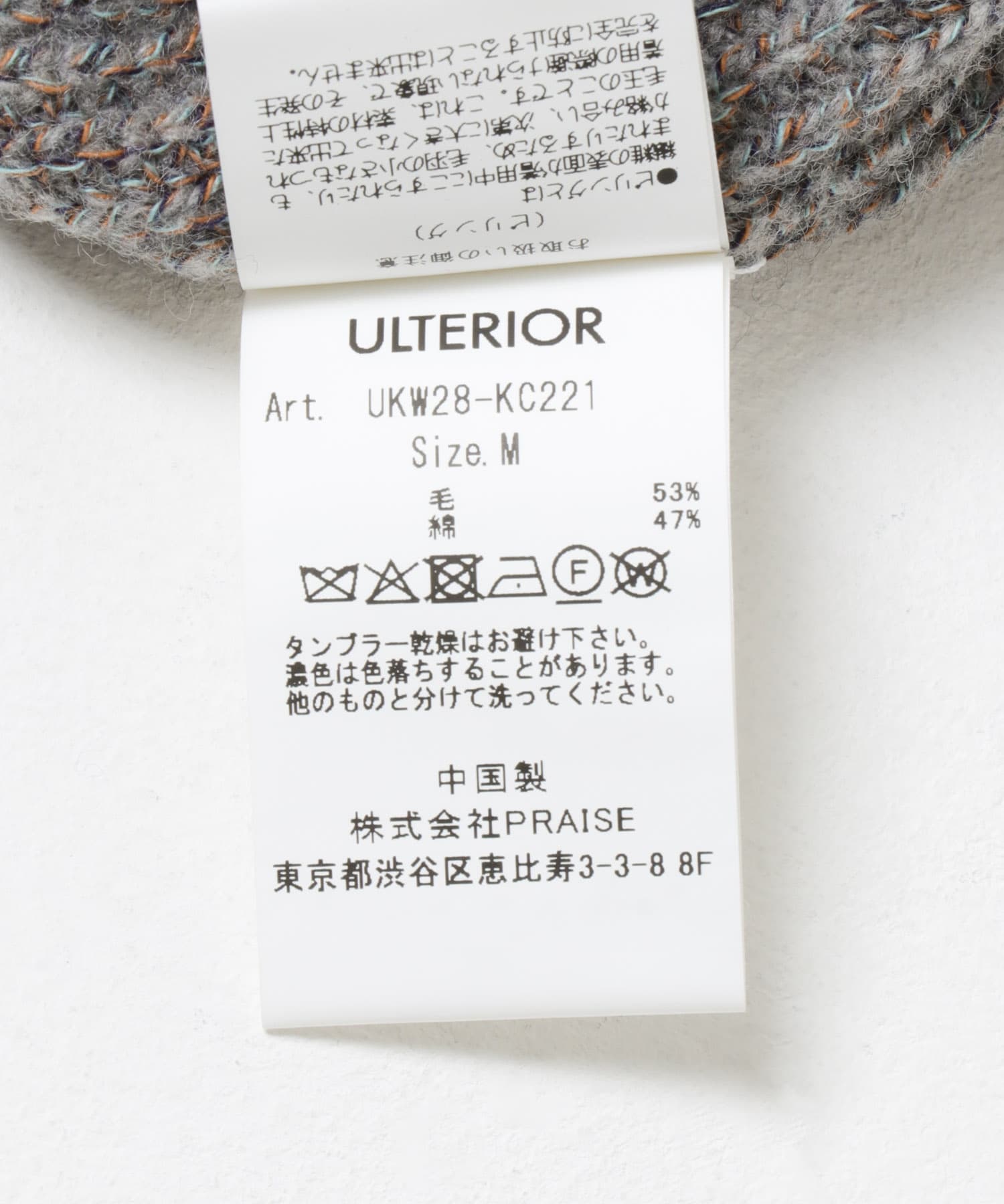 ULTERIOR　WOOL COTTON RIB DRIVERS KNIT GREY MIX M