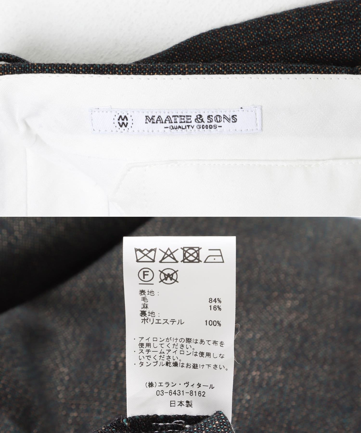 MAATEE&SONS　FLARE 2 GRNORANGE 2