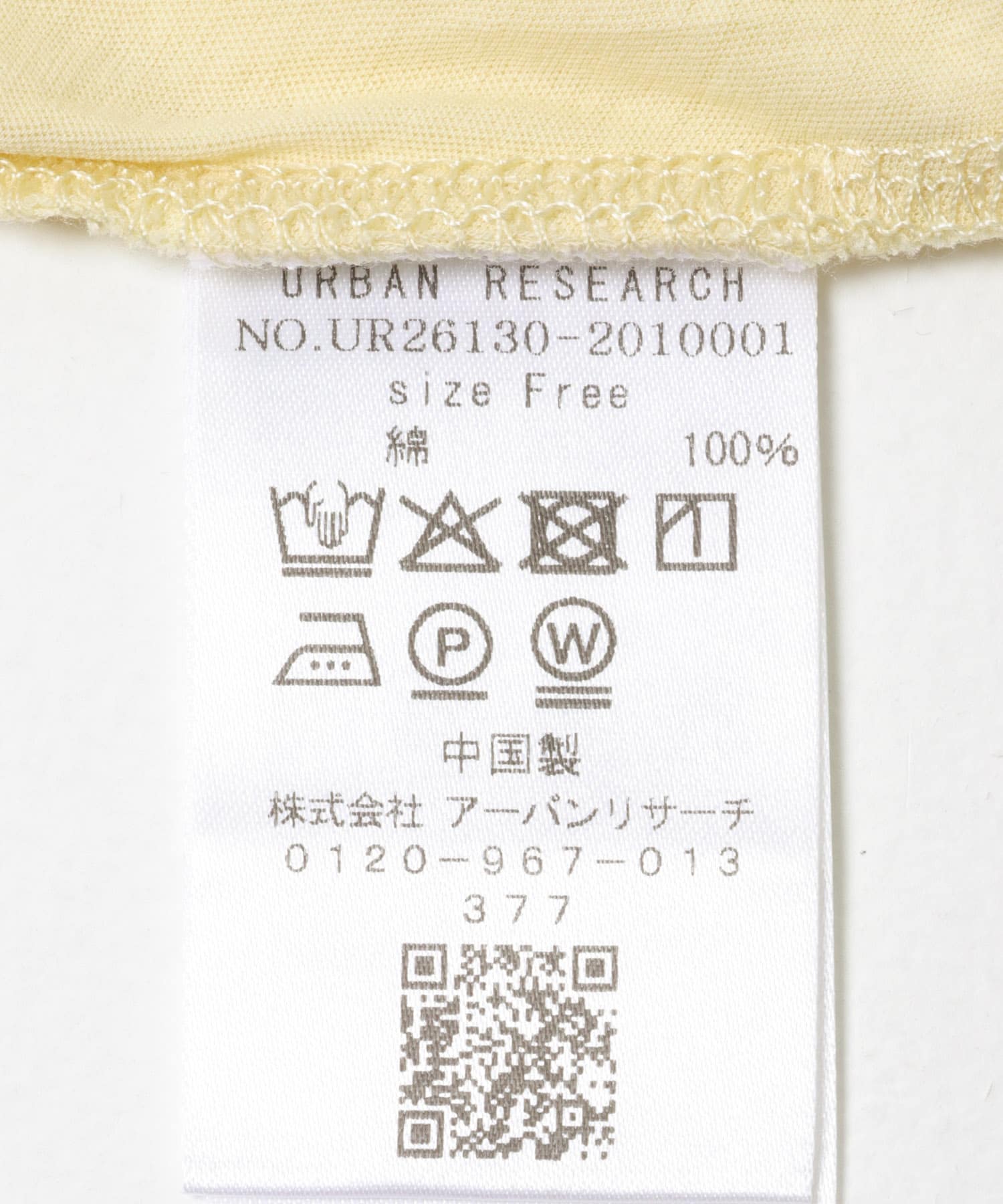 2WAYシアーカットソー YELLOW Free