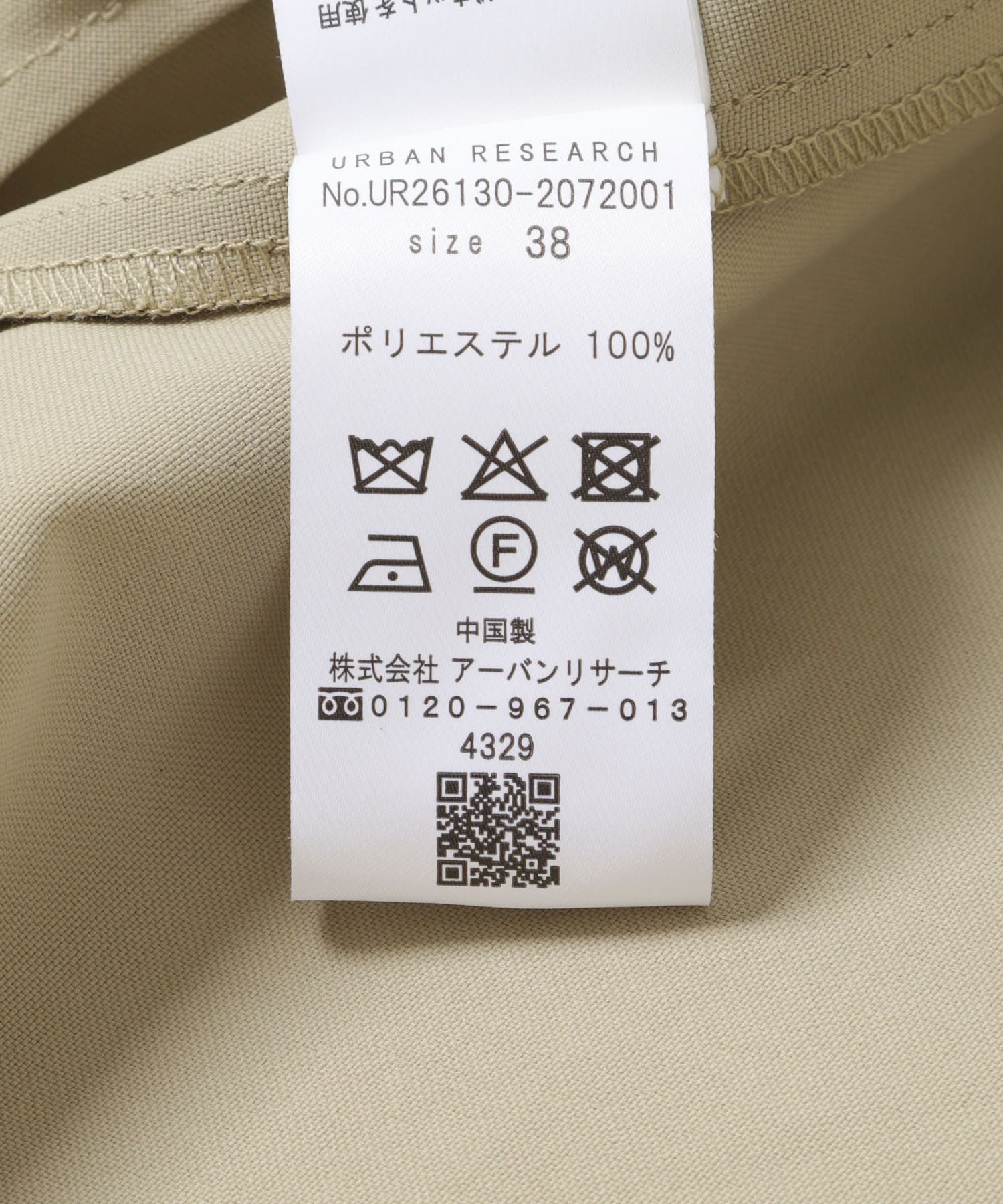 撥水/UVカット』ドロストトレンチコート(36 BEIGE): アウター｜URBAN
