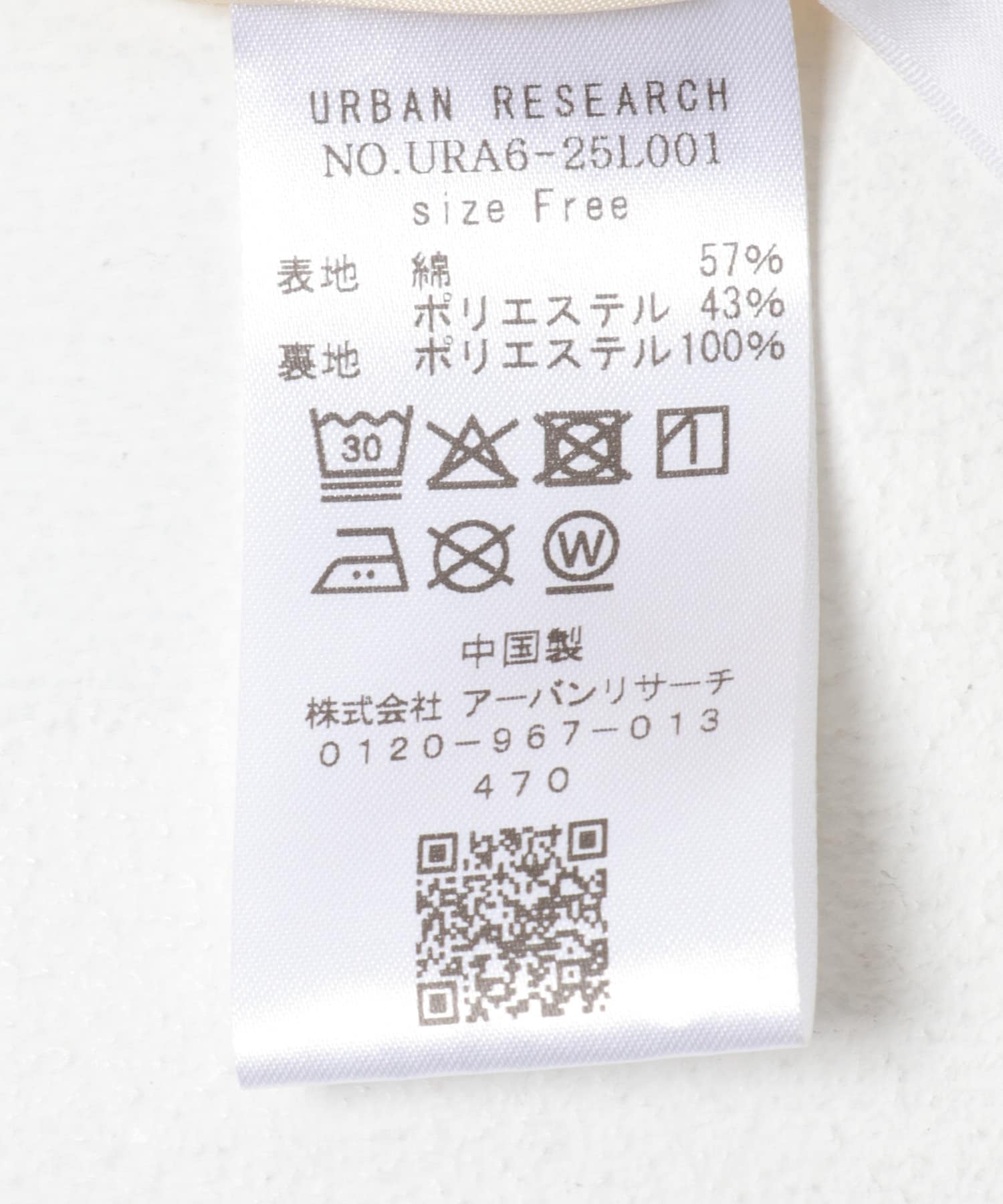 ギャザーボリュームスカート IVORY FREE