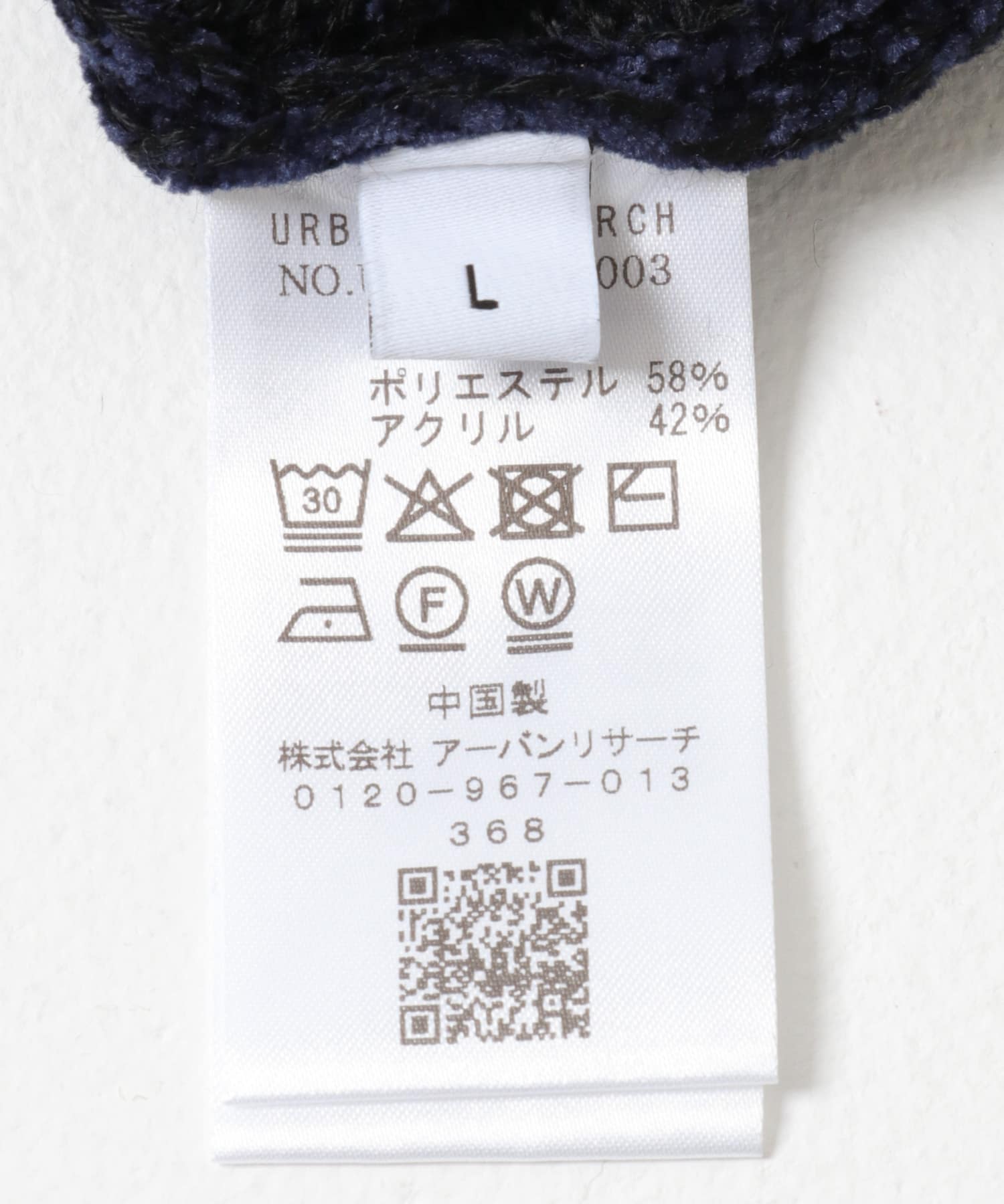 ローゲージモールニット NAVY M