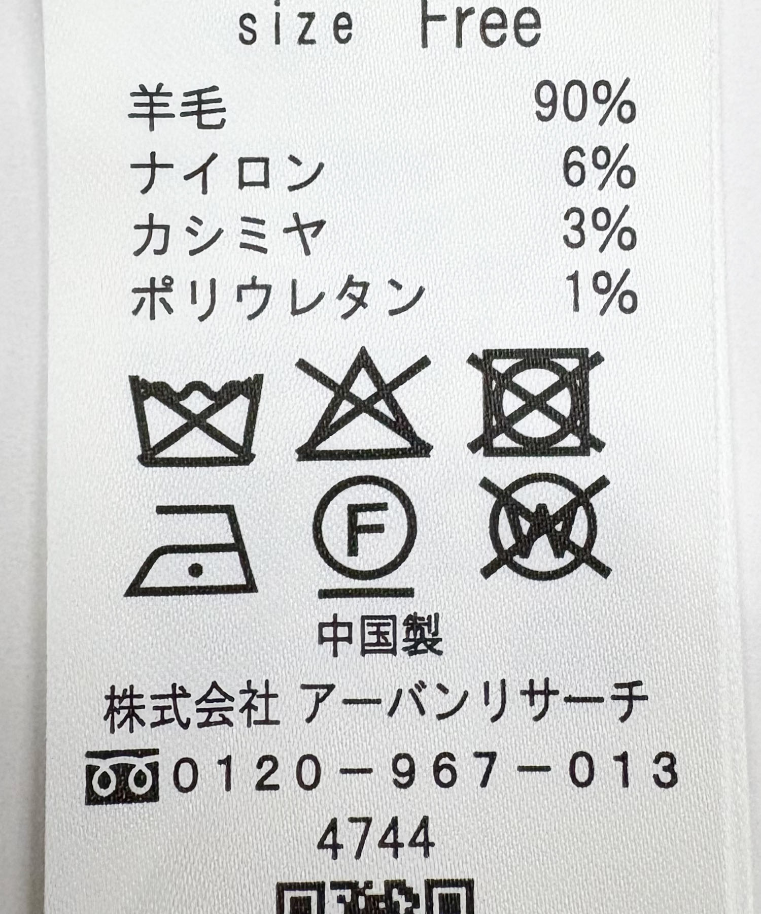 OFF