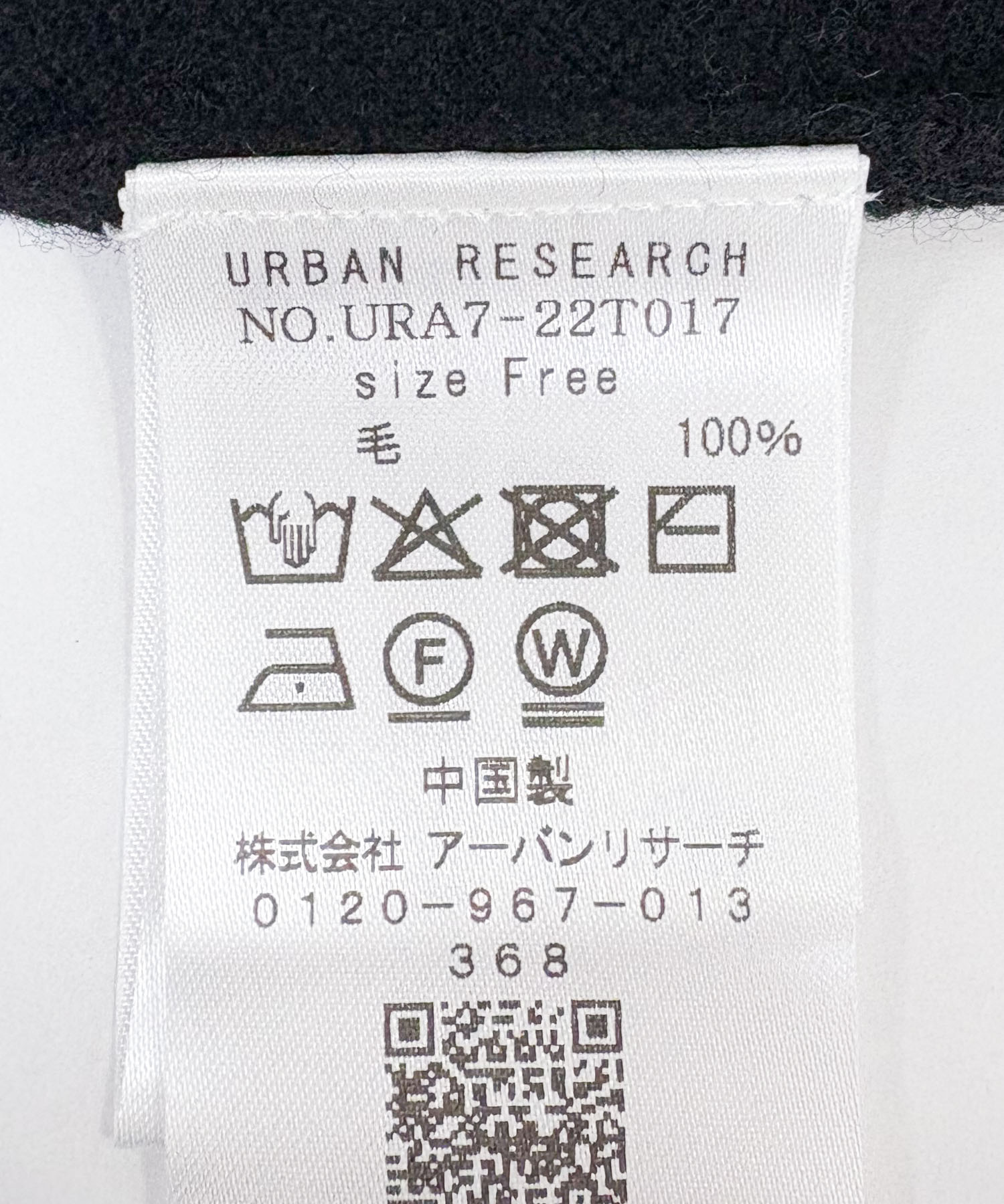 ウール100 クルーネックソフトニット BLACK Free