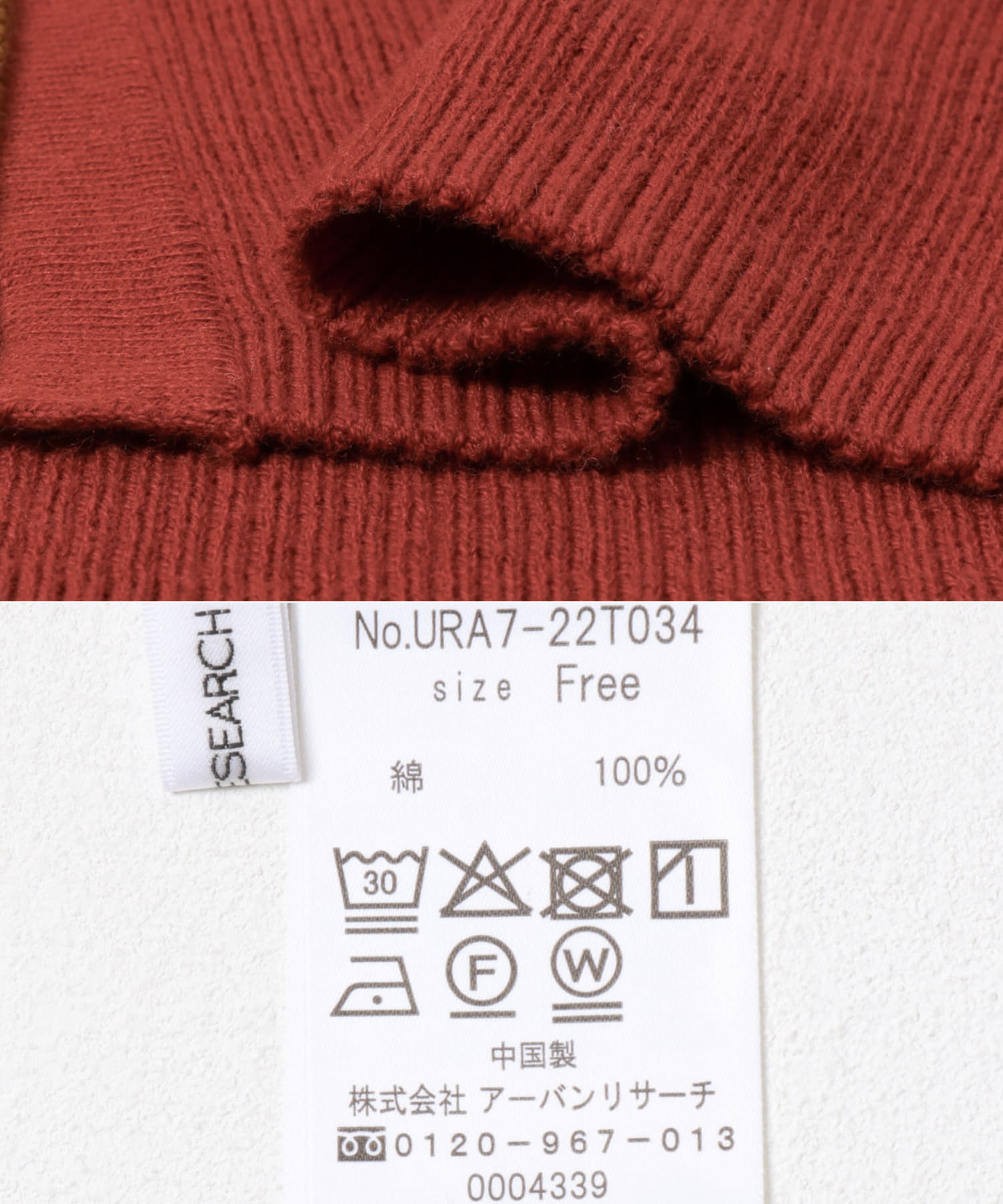『UR TECH』2WAYリブニット BRICK FREE
