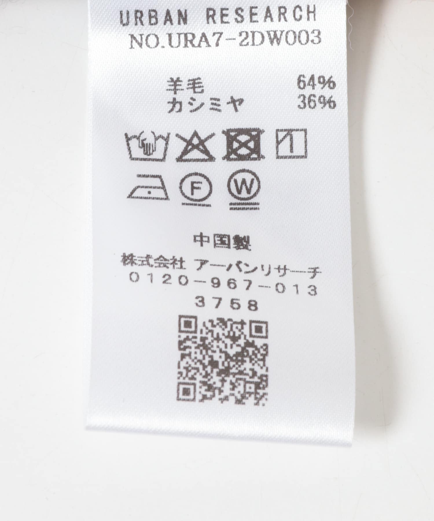 ウールカシミヤストール BEIGECHECK -