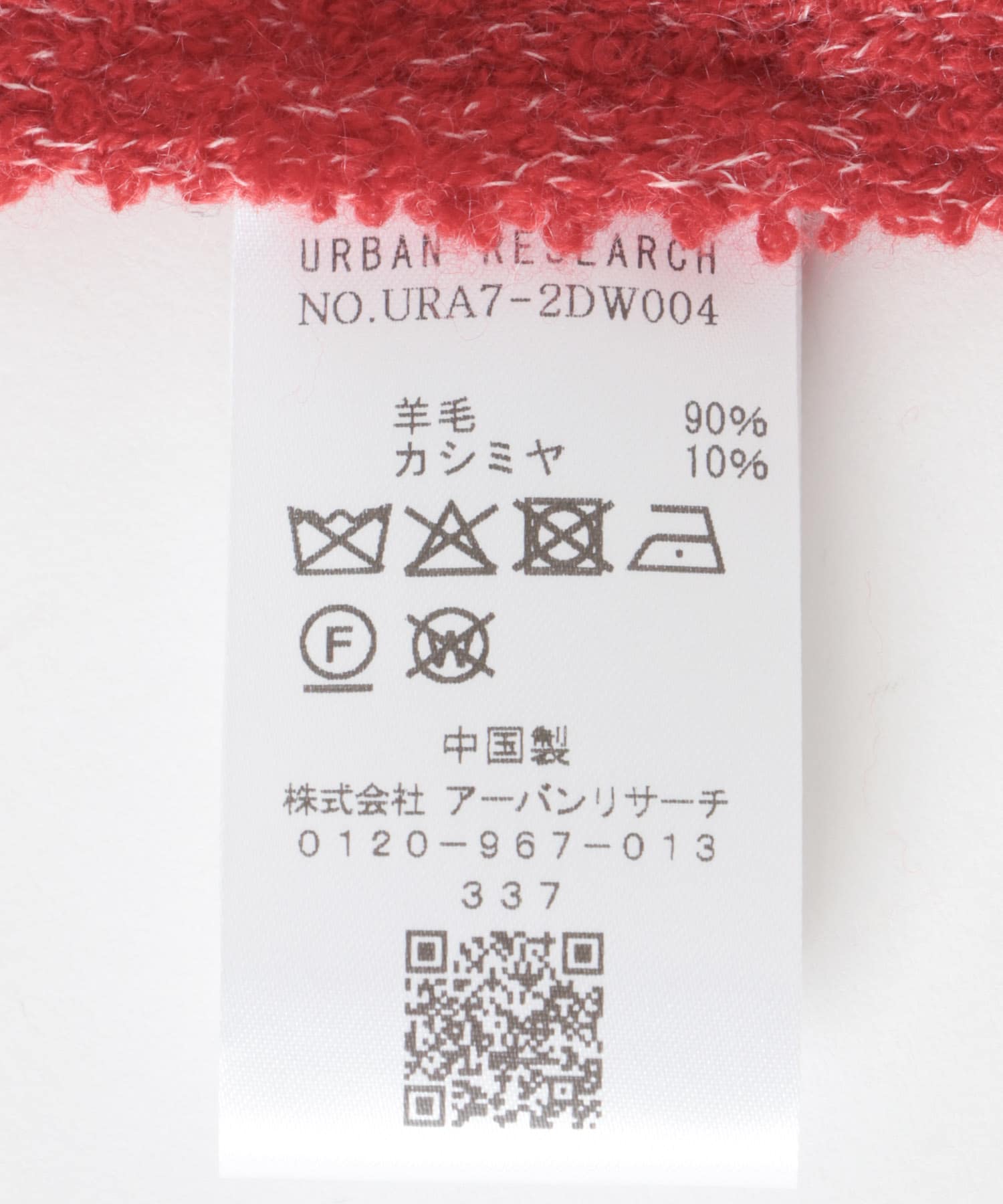 ウールカシミヤサンカクストール RED -