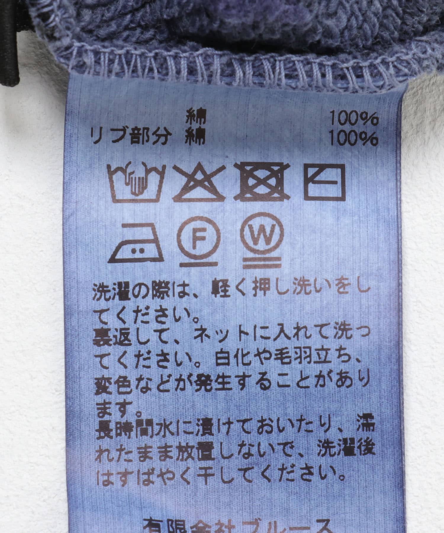 KURO　MORE DAMAGE WASHED SWEAT NAVY -