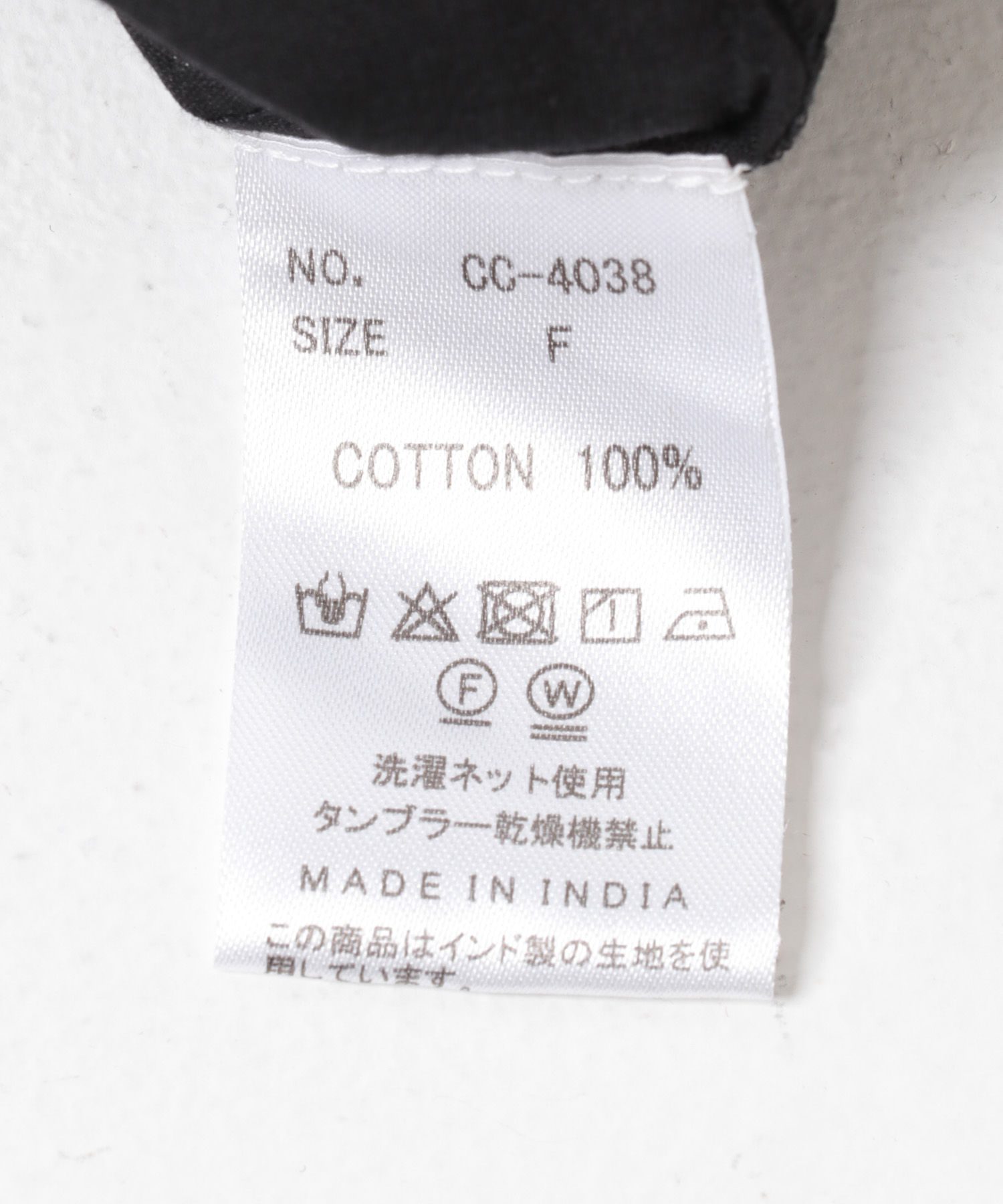 crinkle crinkle crinkle　cotton frill coller shirts BLACK FREE
