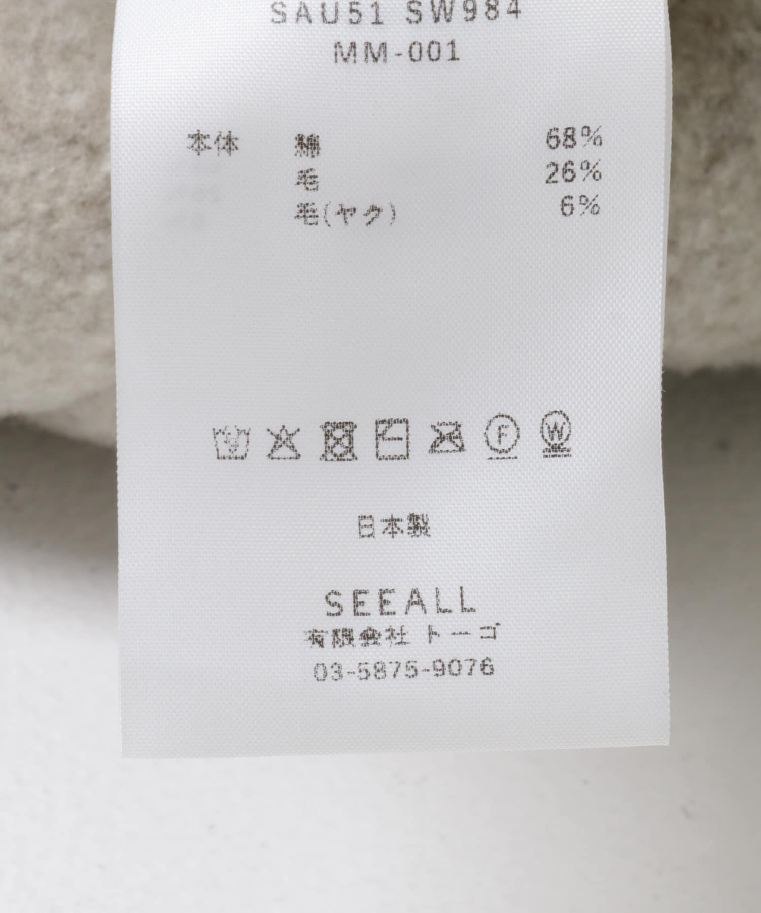 SEEALL　TWISTED SWEAT PANTS NATURAL 2