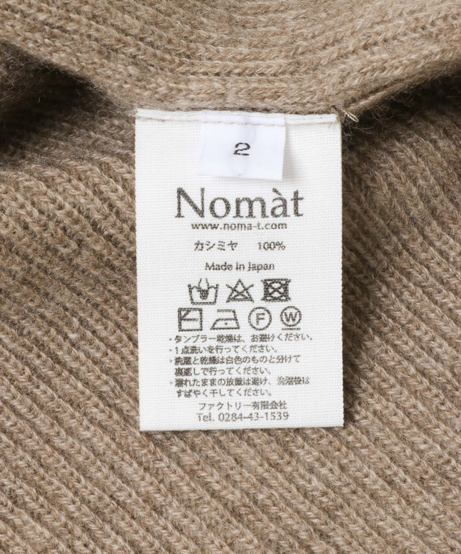 Nomat　CASHMERE V-neck Sweater BeigeBrown 2