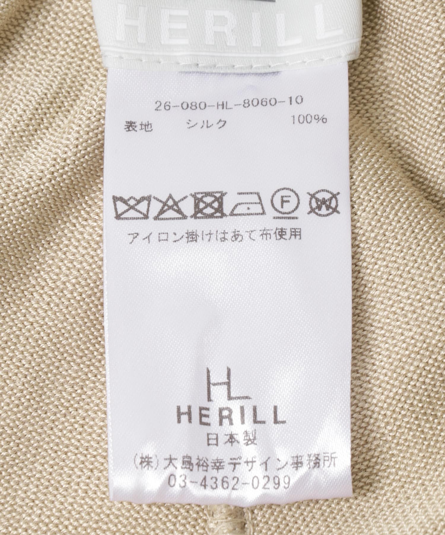 HERILL　Silk Sweatpants Beige 0