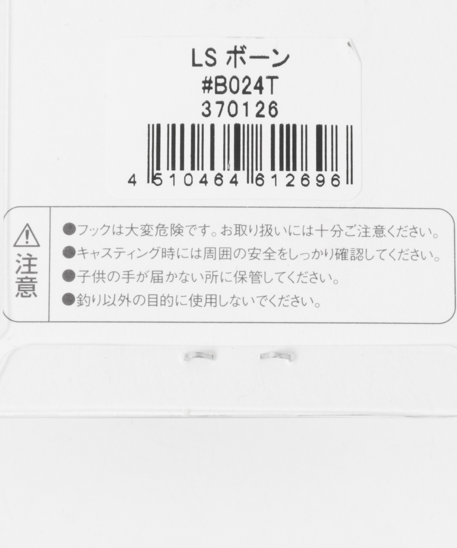 LSブラック