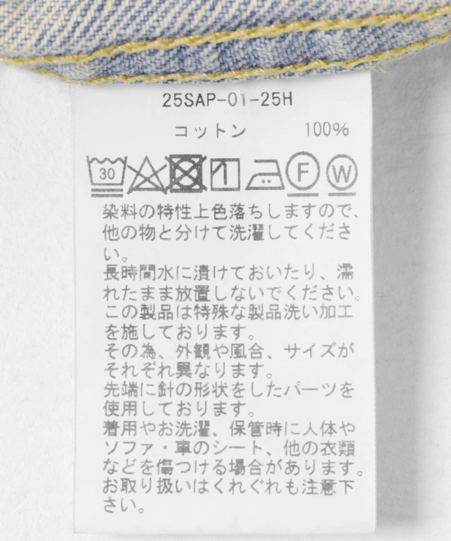 A PRESSE　1st Type Denim Jacket BLEACH 48