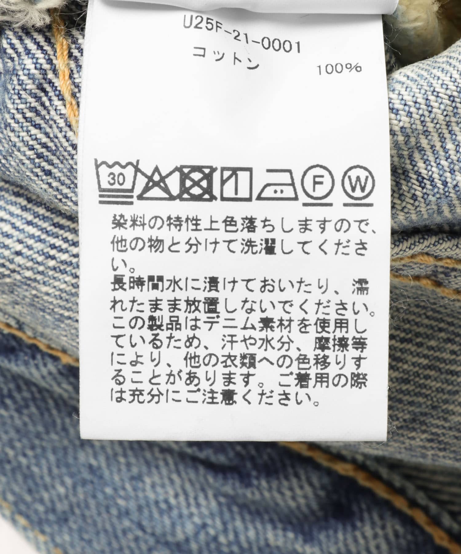 Unlikely　Time Travel Jeans Wide 1977W V/Indigo L