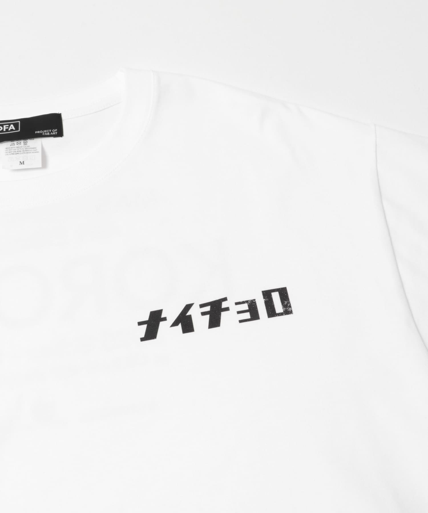 亀井雅文　ナイチョロTEE 1 WHITE M