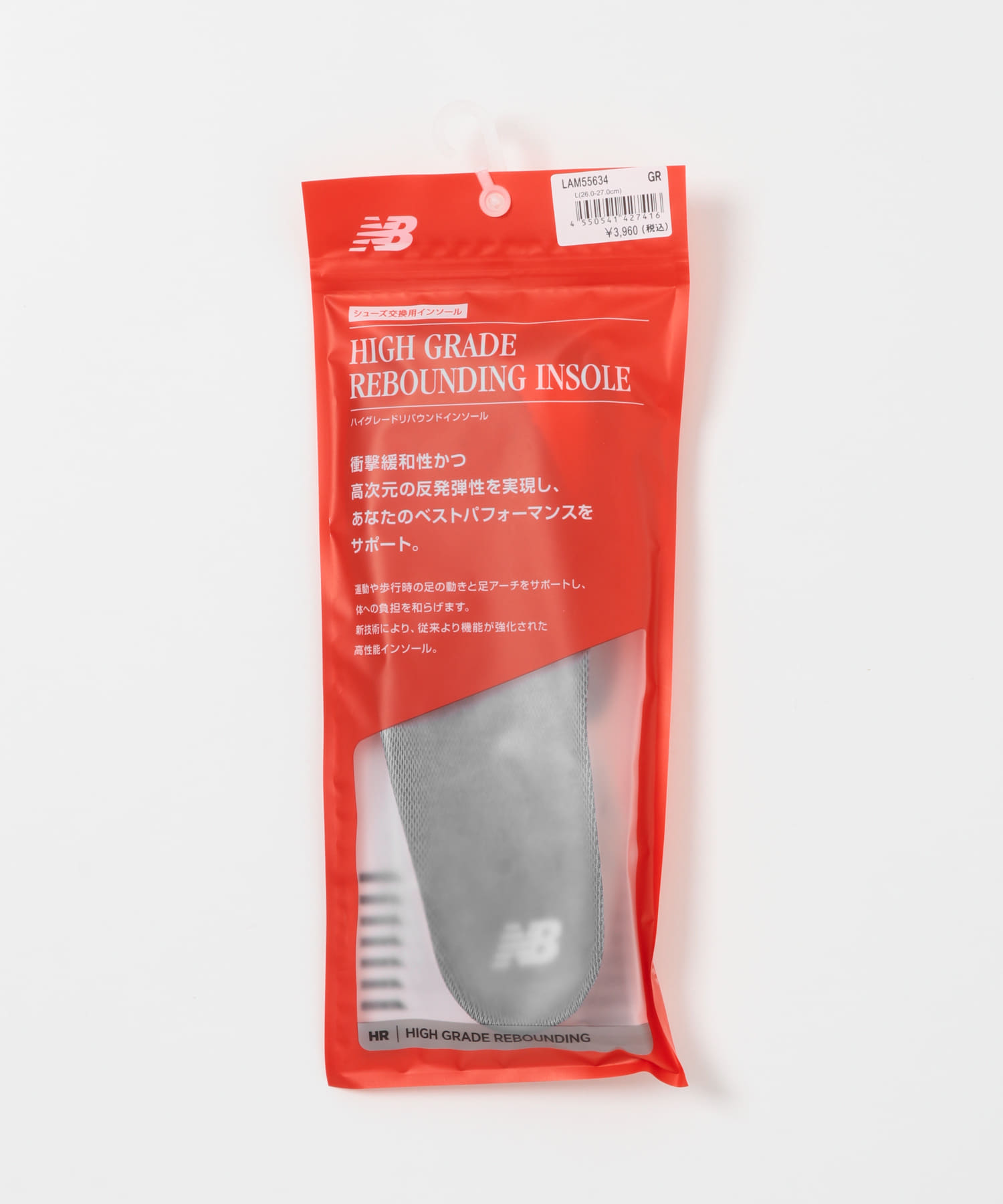 NEW BALANCE　ハイリバウンディングインソール