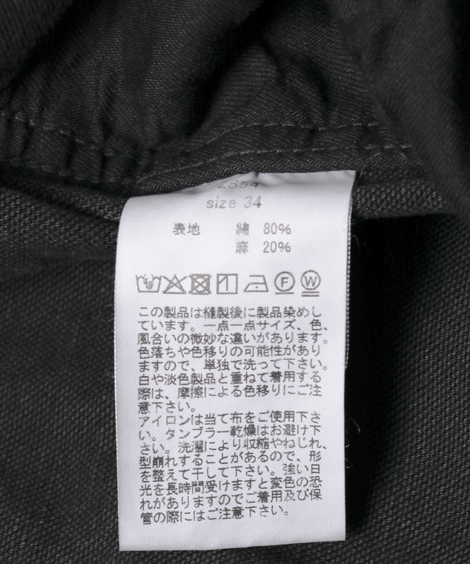 Gurank　Railway pants BLK 36