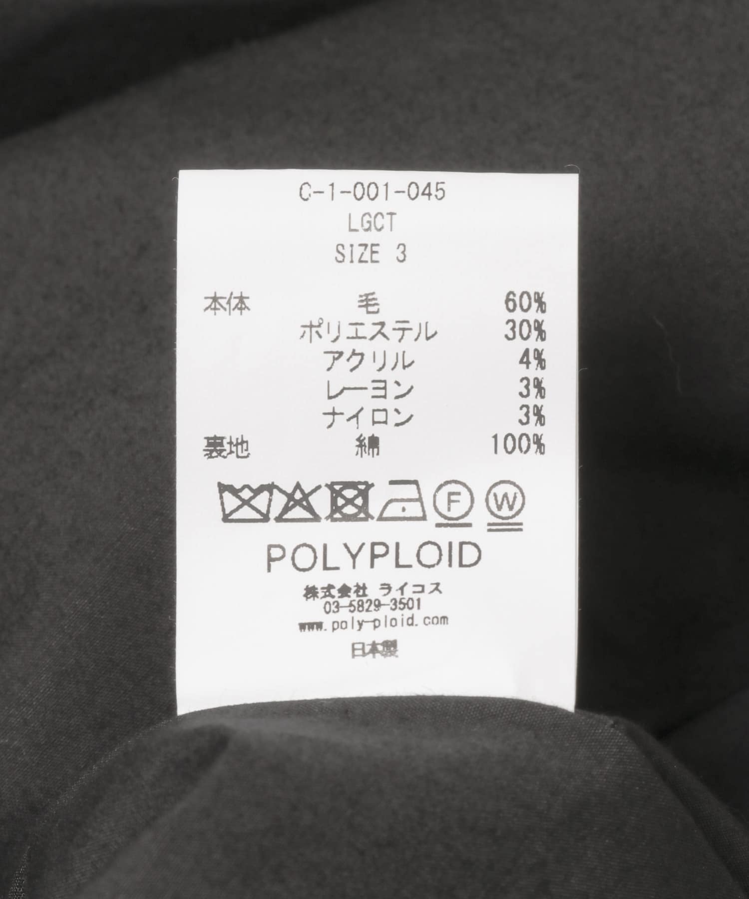 POLYPLOID　LONG COAT C CHARCOAL 4