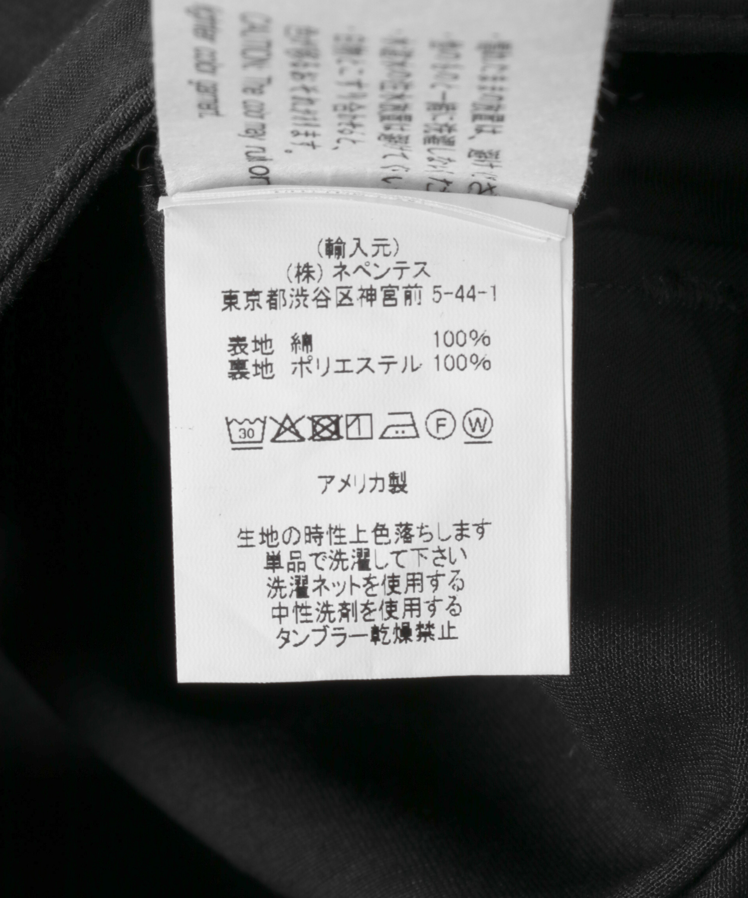 Engineered Garments　Newsboy Vest A-Black M