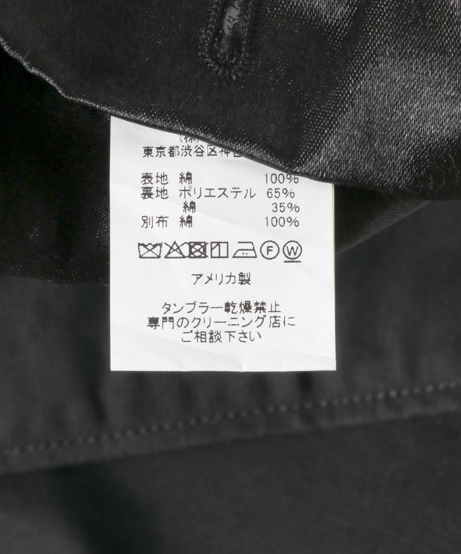 Engineered Garments　Duffle Coat A-Black M