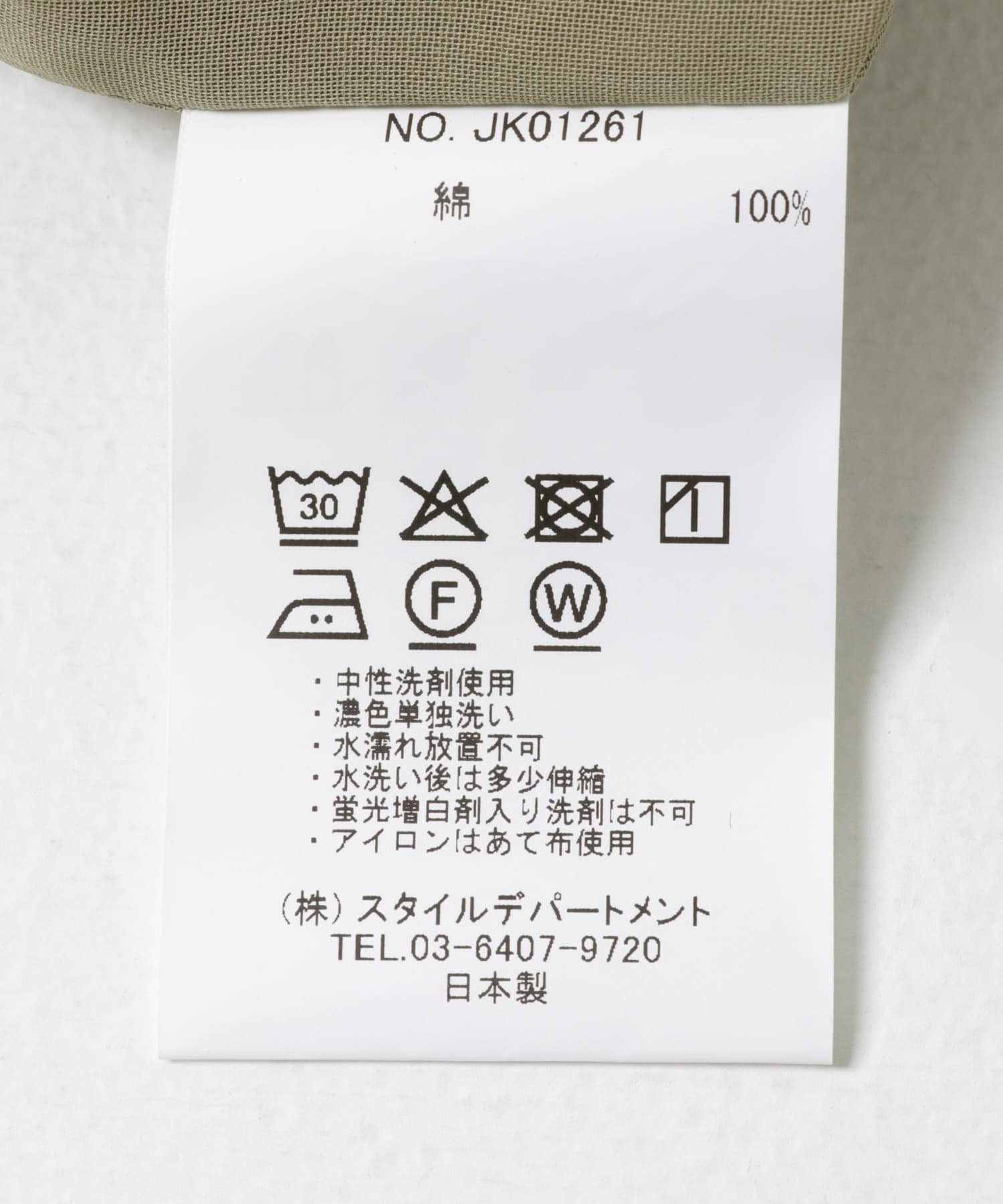 STILL BY HAND　AIRY 2B JACKET KHK BEIGE 46