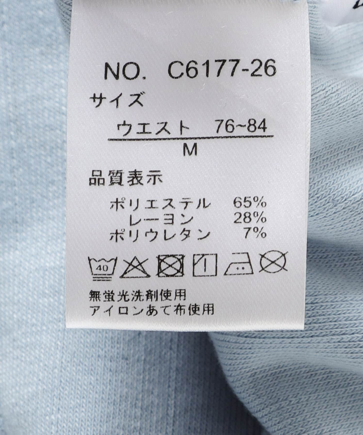 Common Noun　AIMI ODAWARA針抜きパンツ SAX M