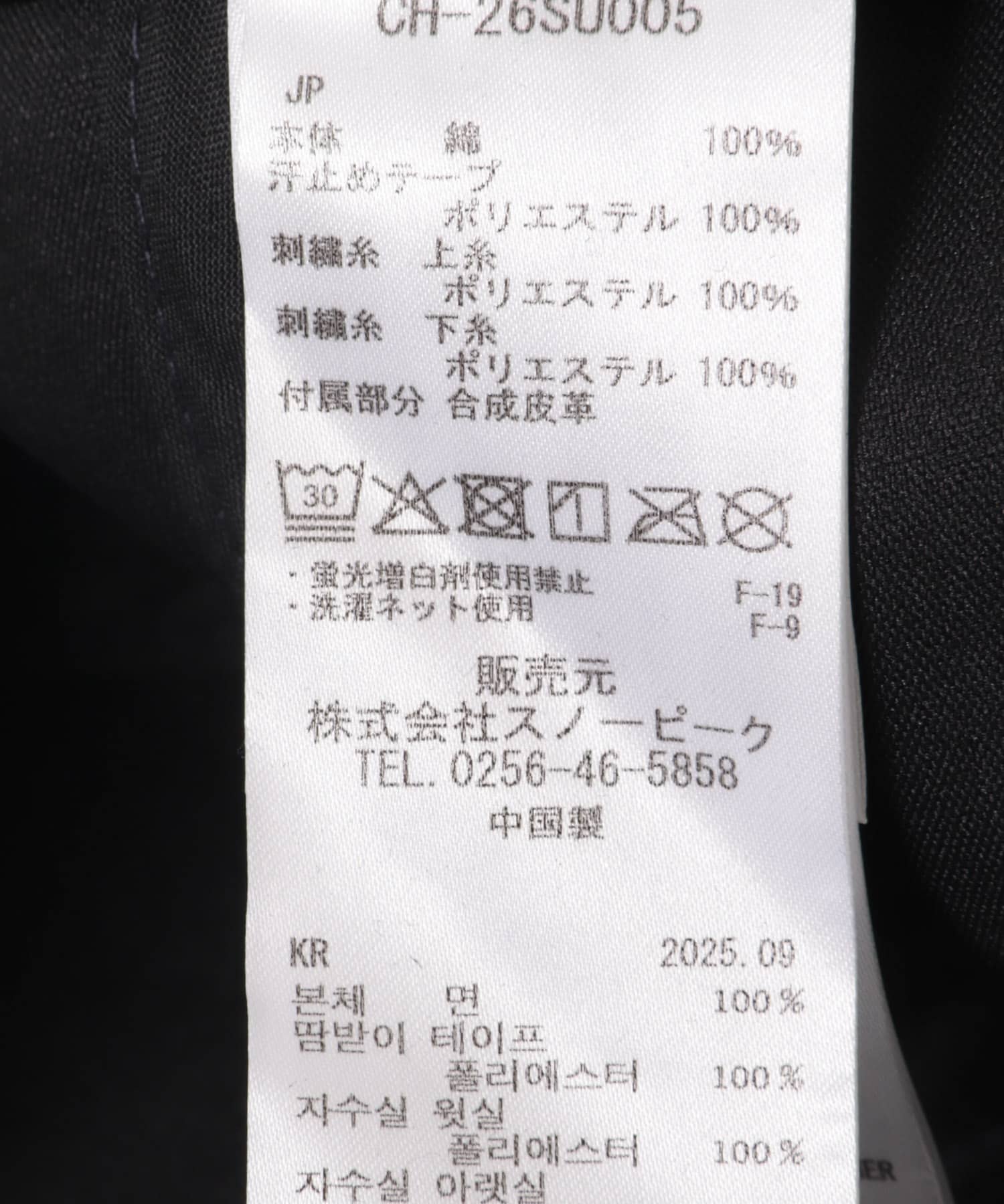 Snow Peak Apparel　ASTERISK CAP D.NAVY One