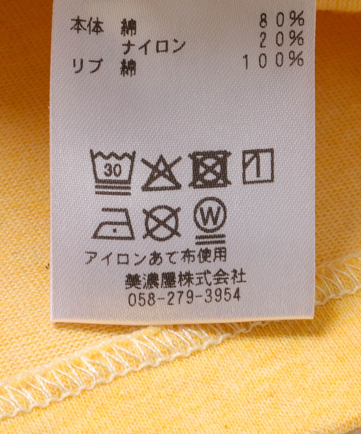 L.L.Bean JAPAN EDITION　SHORT SLEEVE RINGER T-SHIRTS TOP GOLD M