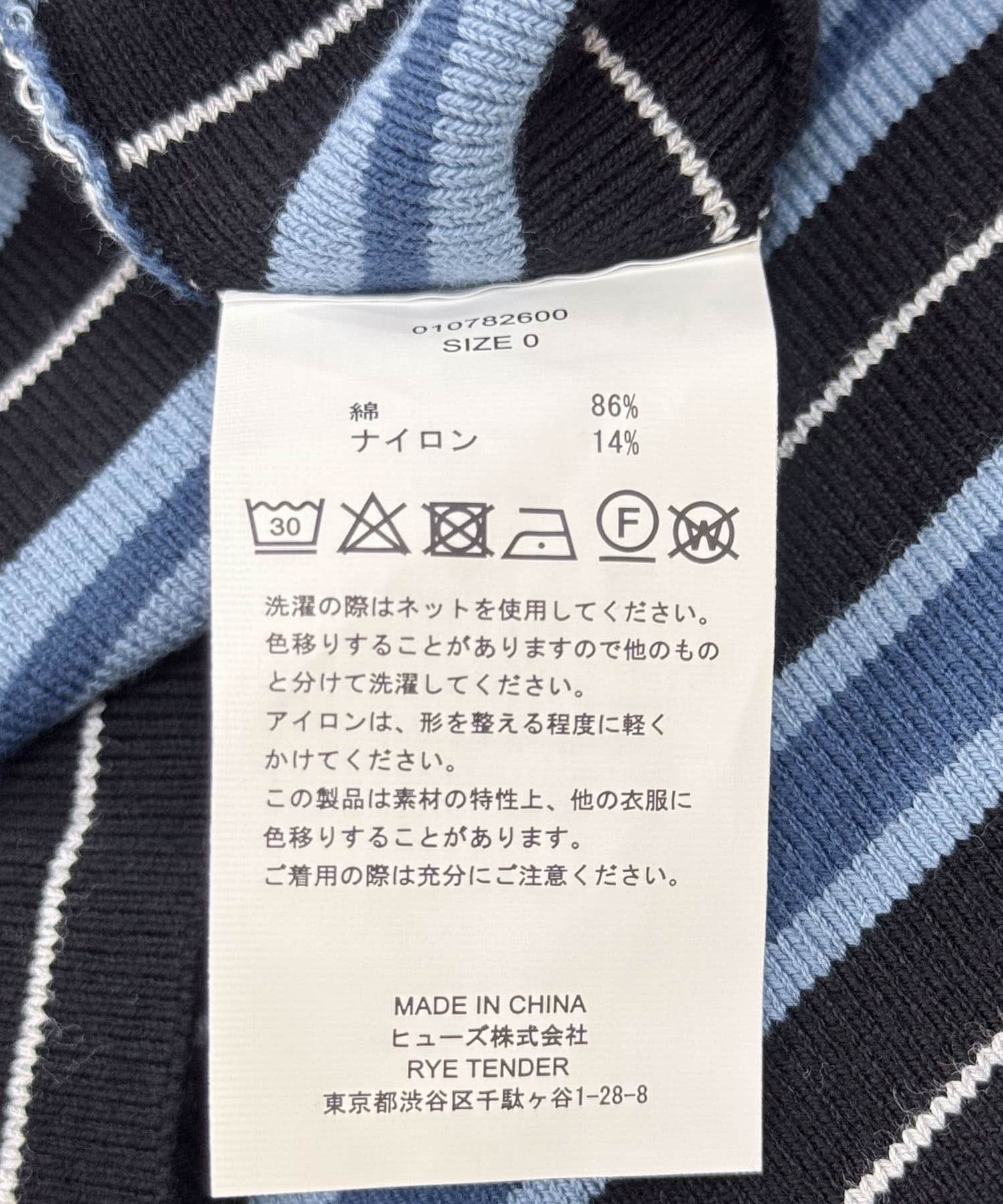 RYE TENDER　VESCOVI TOP BLUE 0