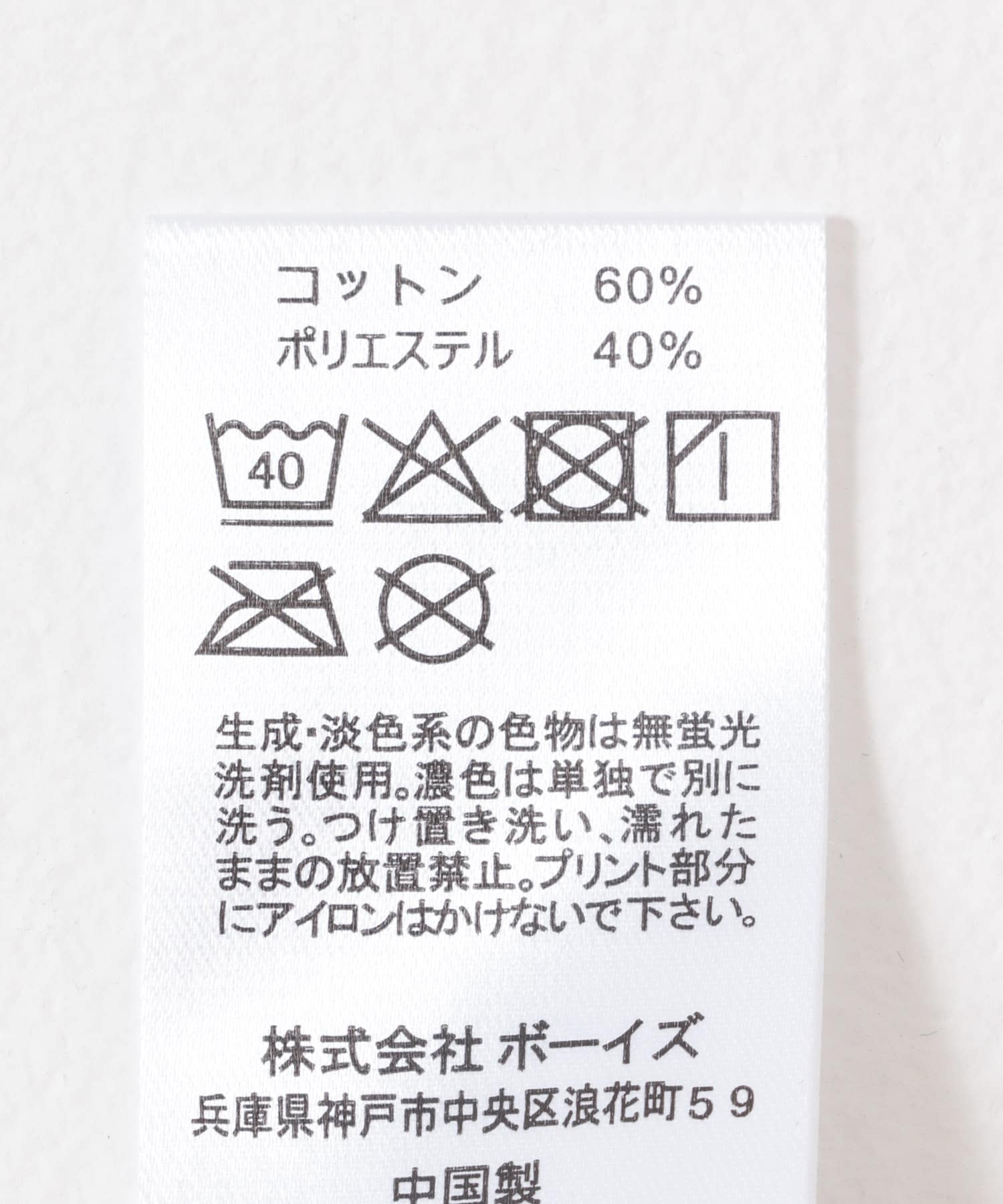 DANTON　KIDS T/C INNER T-SHIRTS(KIDS) LT BEIGE 115