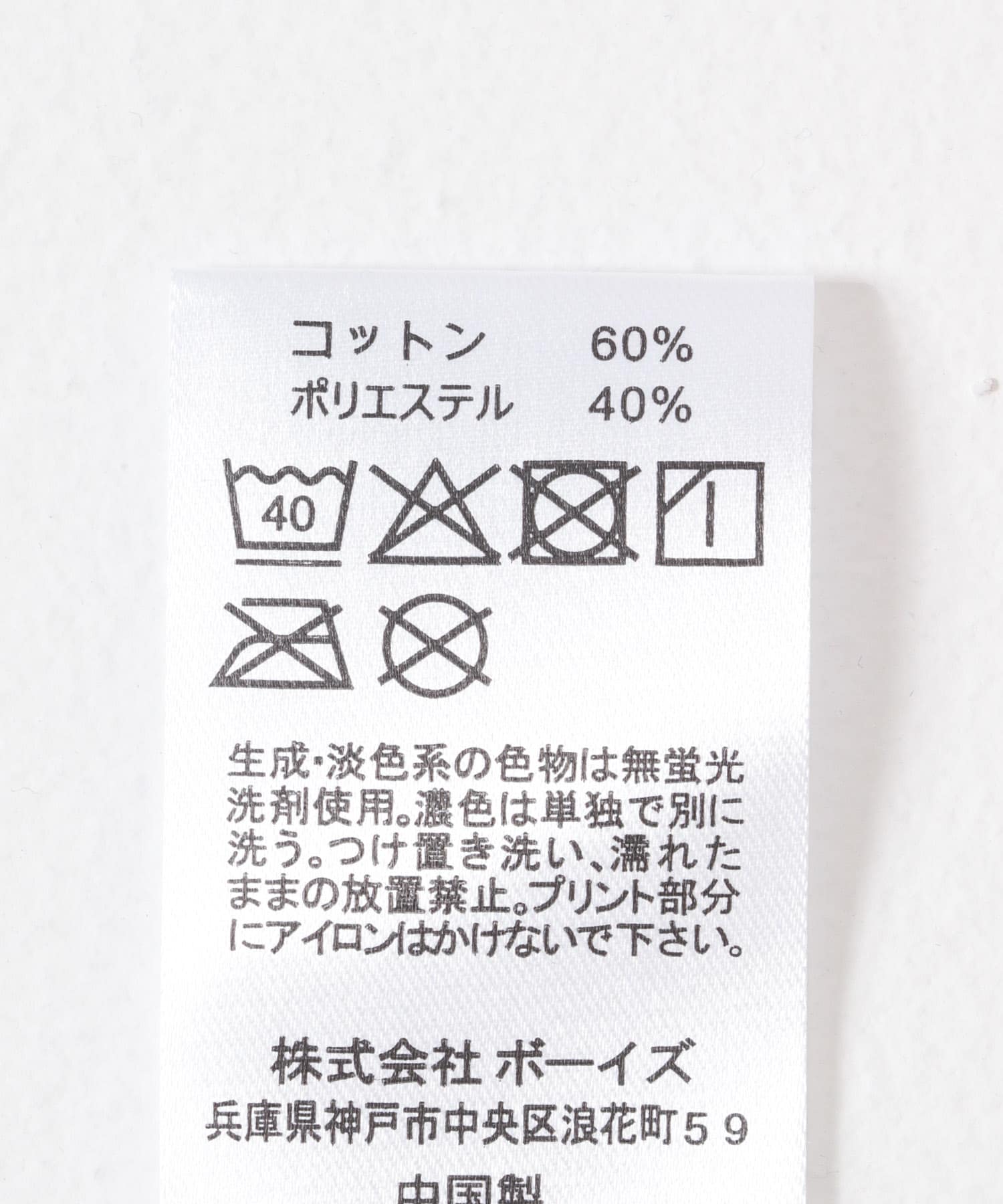 DANTON　KIDS T/C INNER T-SHIRTS(KIDS) GREEN/SAX 115