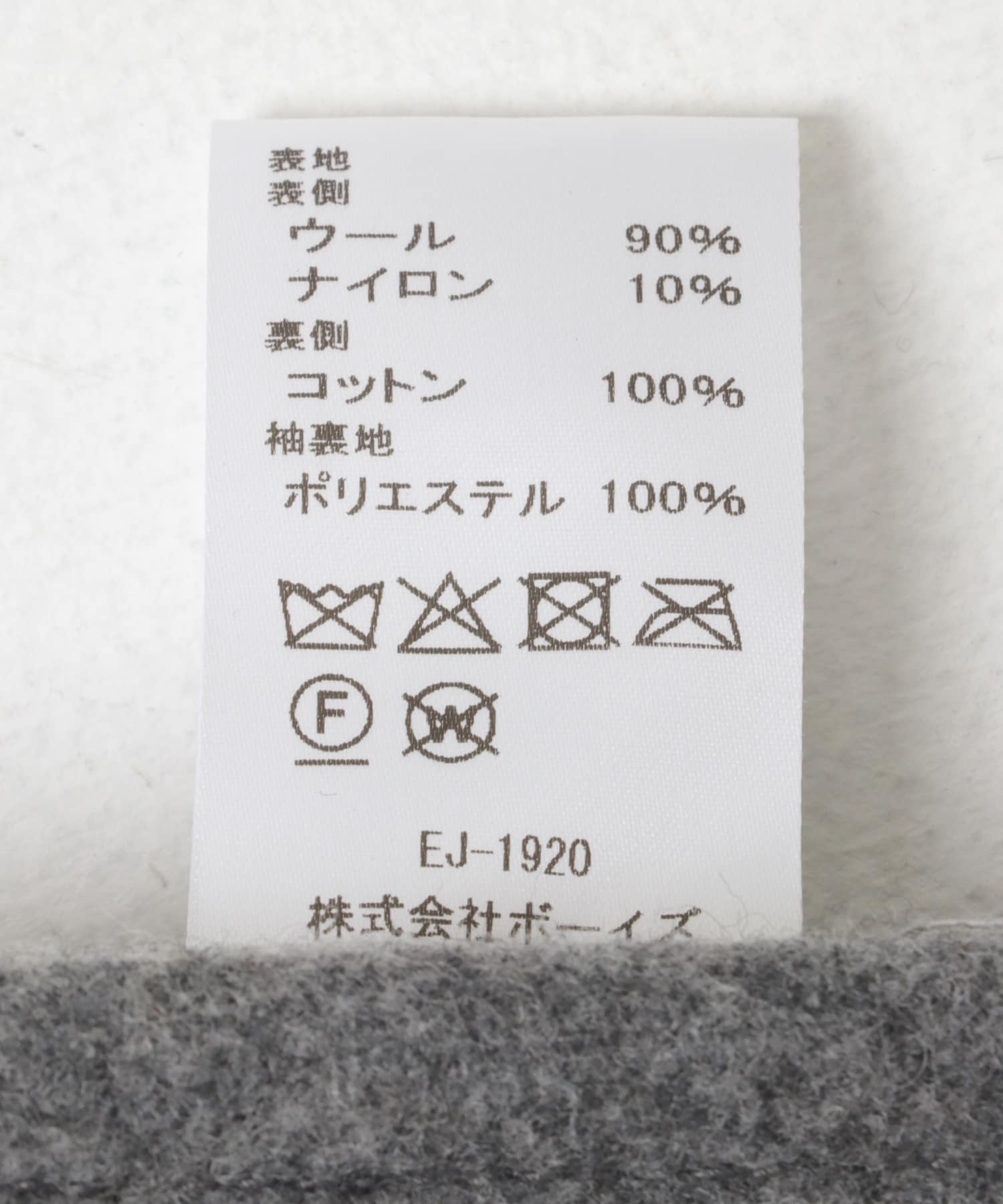 DANTON　HALF COAT GREY 40