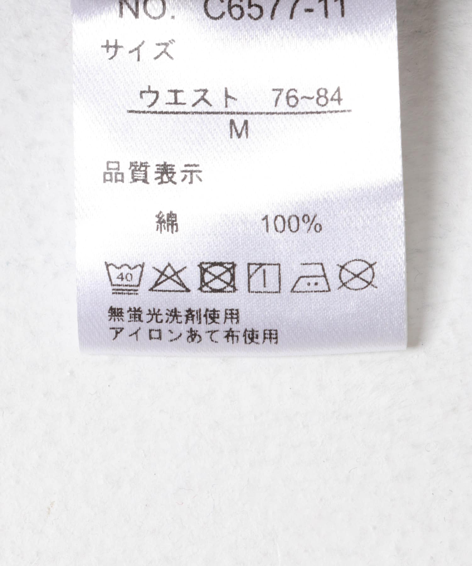 Common Noun　norahi 裏起毛スウェットパンツ SUMI M