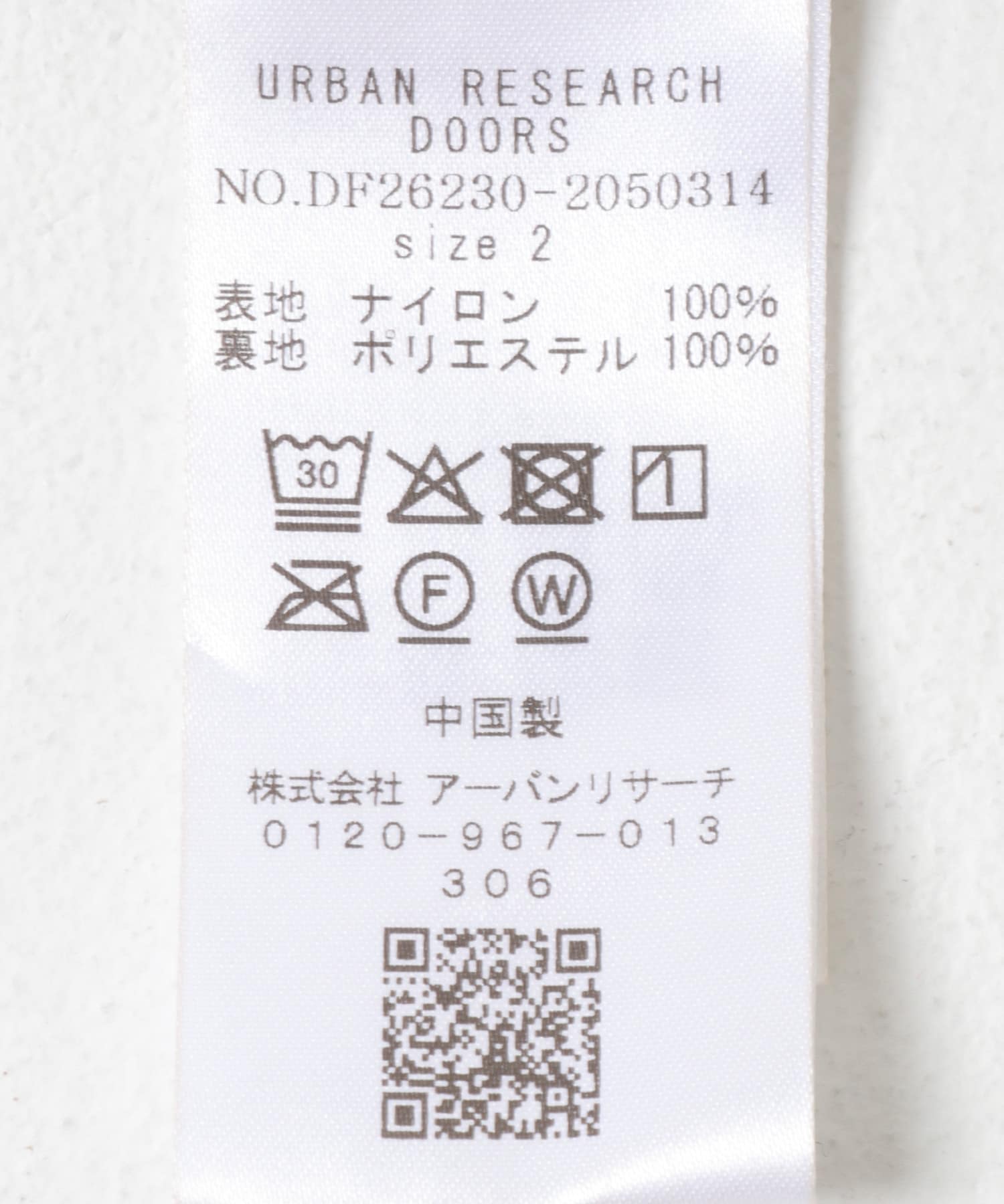 FORK&SPOON　ナイロンギャザースカート LIGHTBEIGE 1