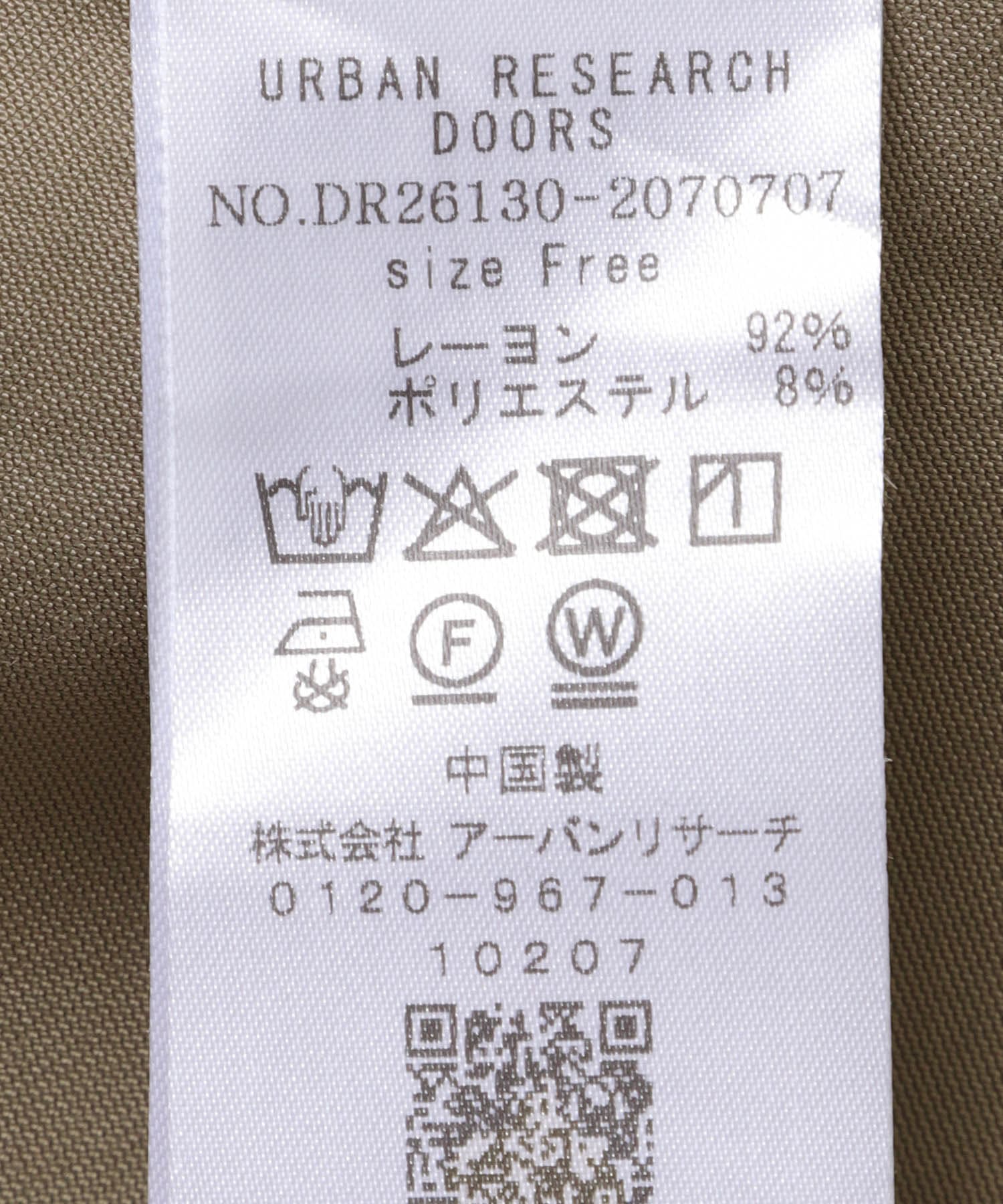 ノーカラージャケット GREIGE Free