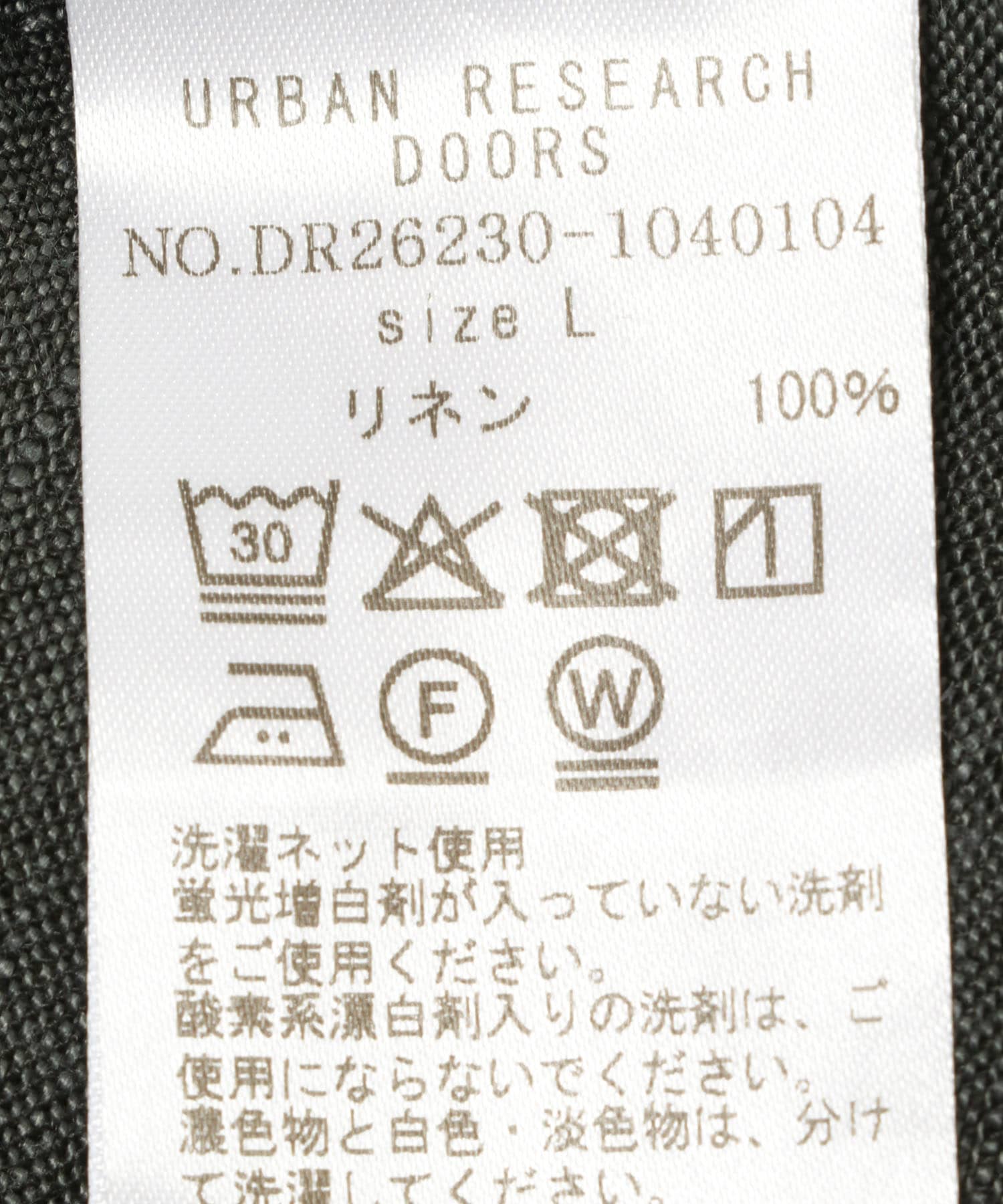 シルケットリネン イージートラウザー INK BLACK S