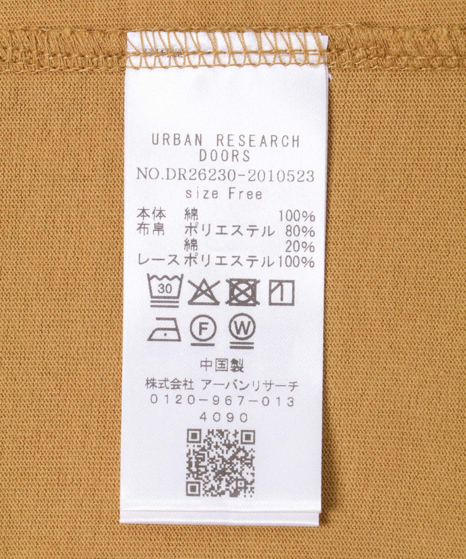 ハシゴレースドッキングプルオーバー CAMEL Free