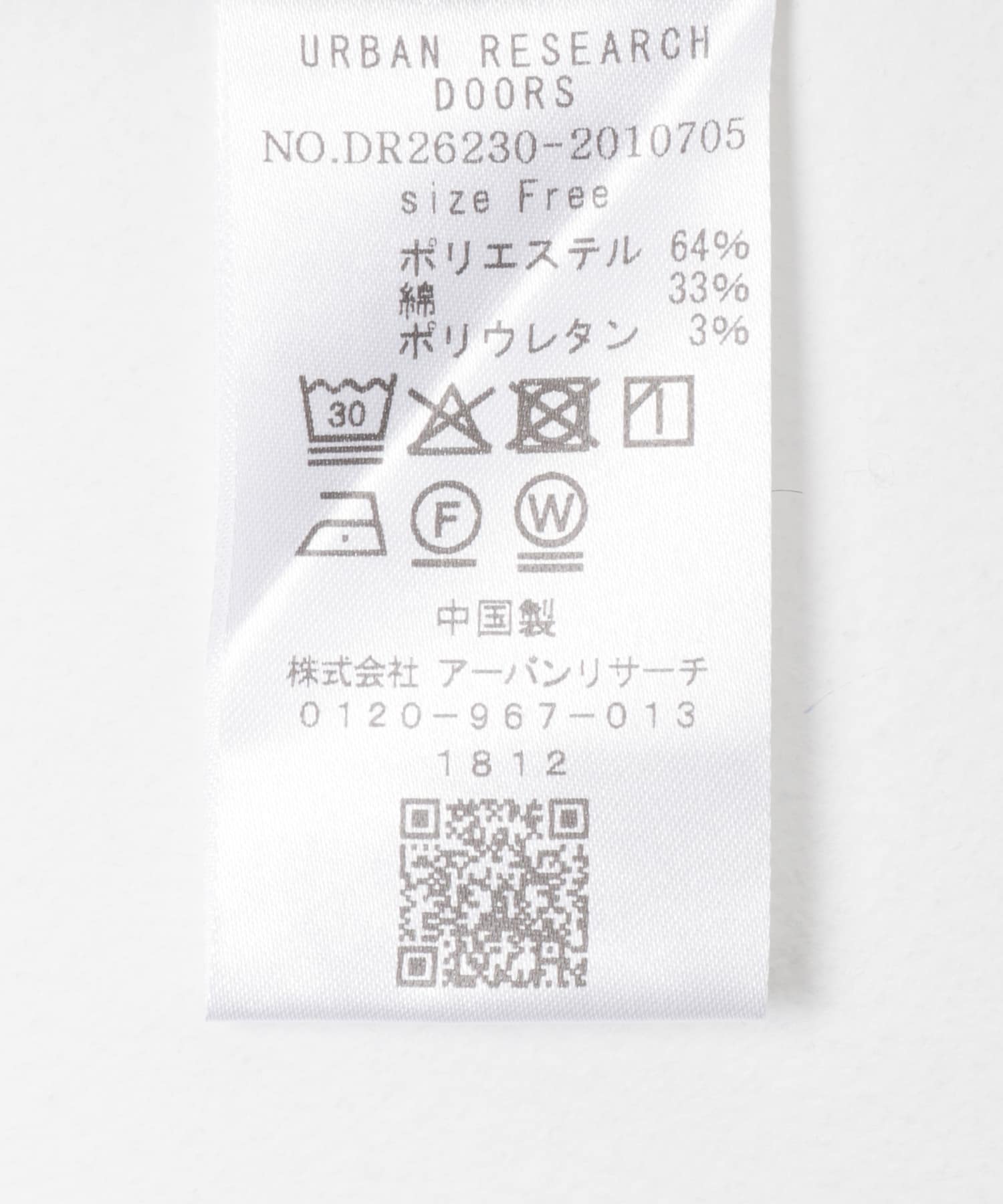 針抜きテレコスクエアタンクトップ BEIGE Free