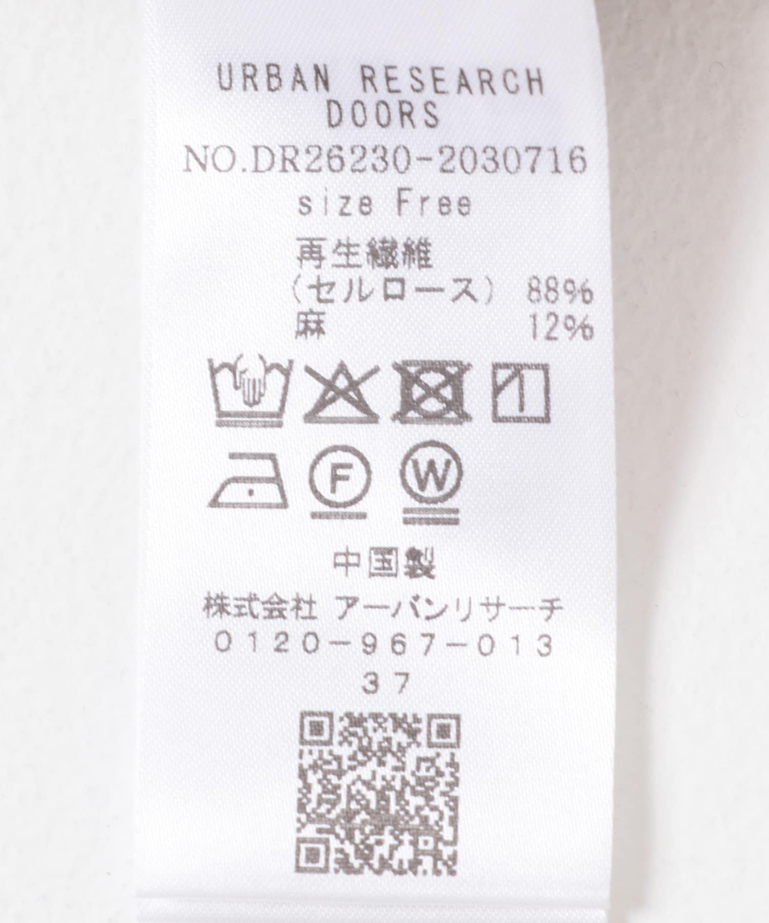 ノーカラーバックギャザーブラウス BEIGE Free