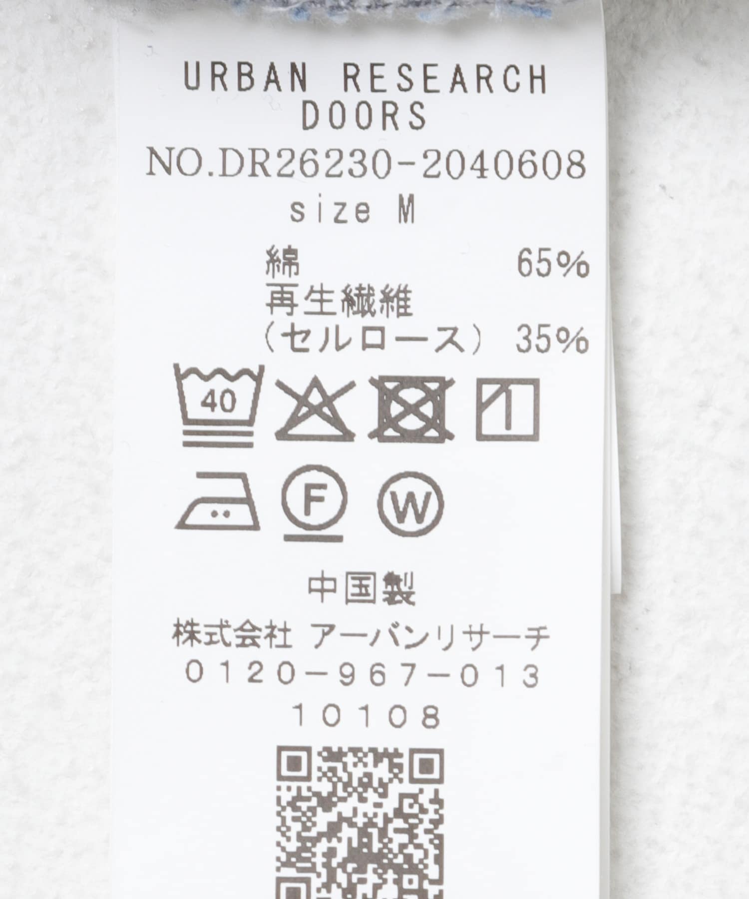 Belted Light Denim L.INDIGO M