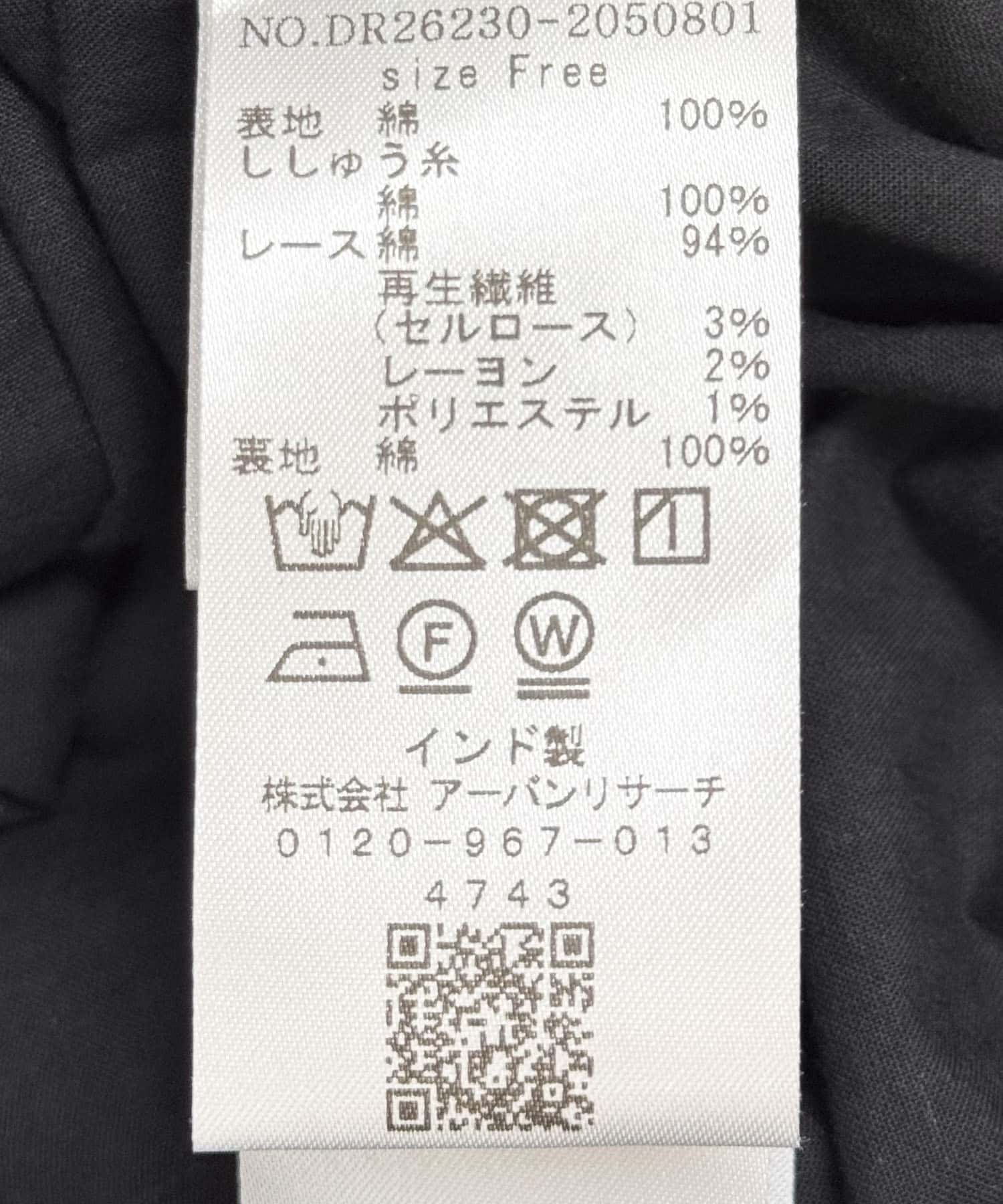 パッチワーク刺繍スカート スミクロ Free