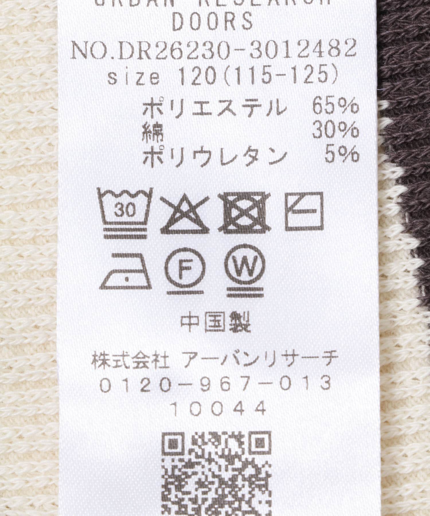 『150サイズあり』変形ワッフルノースリーブプルオーバー(KIDS) OFF×CCL 105(100-110)