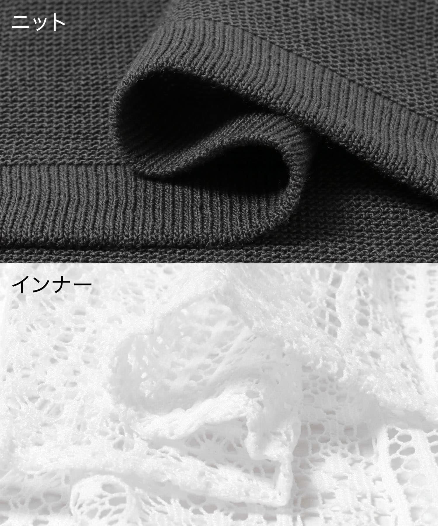 レースインナーSETニット CHARCOAL Free