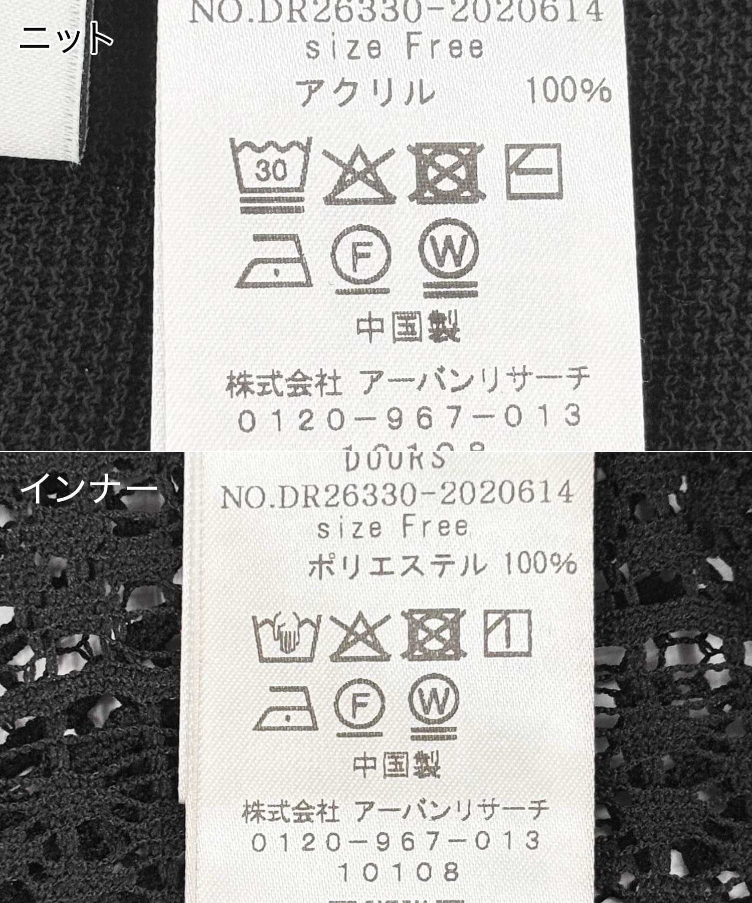 レースインナーSETニット BLACK Free