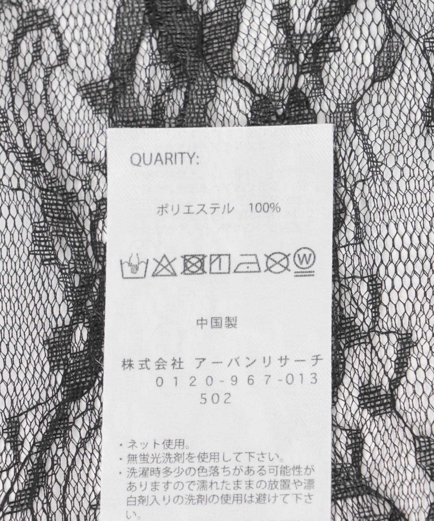 パイピングレーススカーフ BLACK One