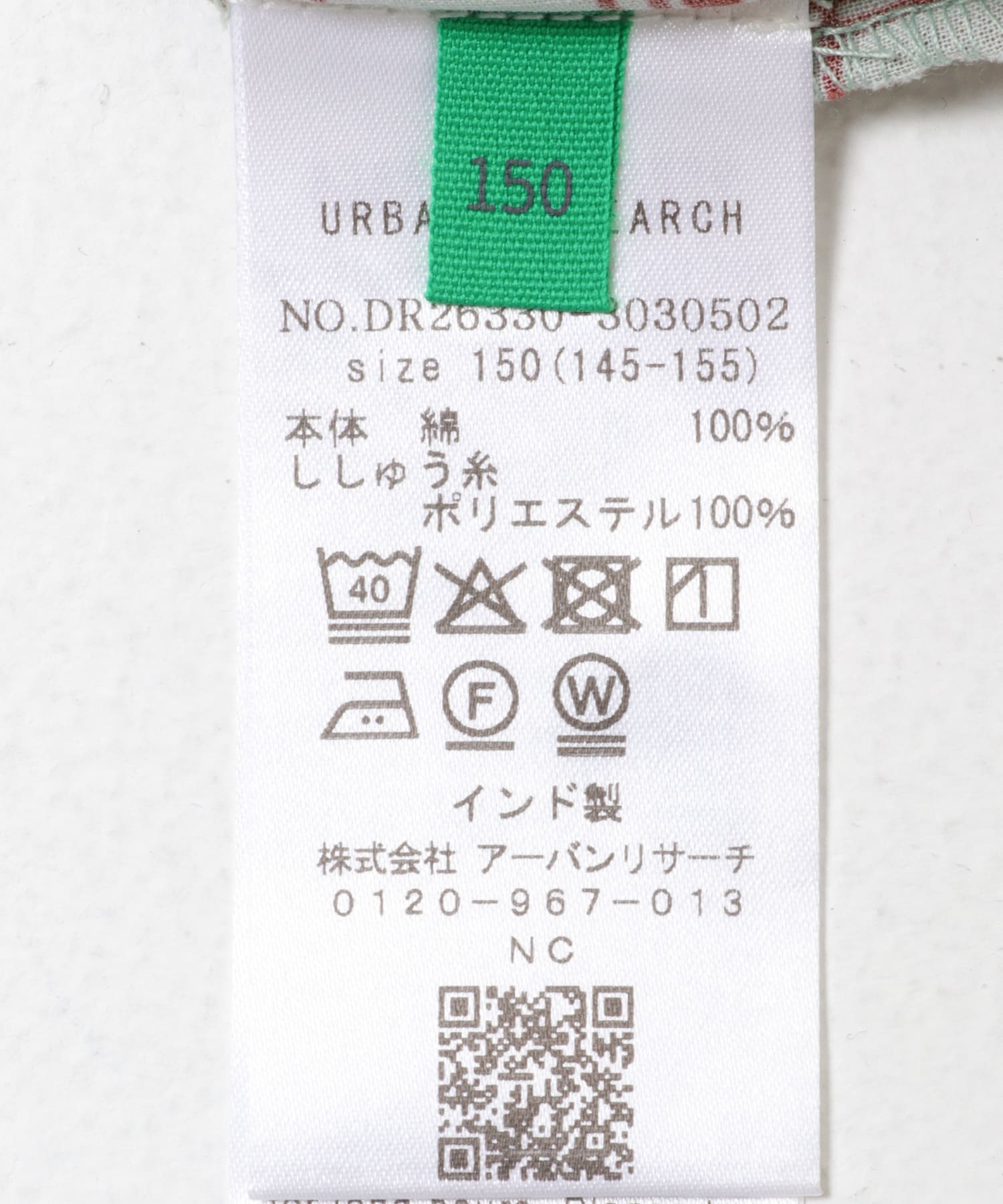 『150サイズ』クロスステッチブラウス(KIDS) MINT 150(145-155)