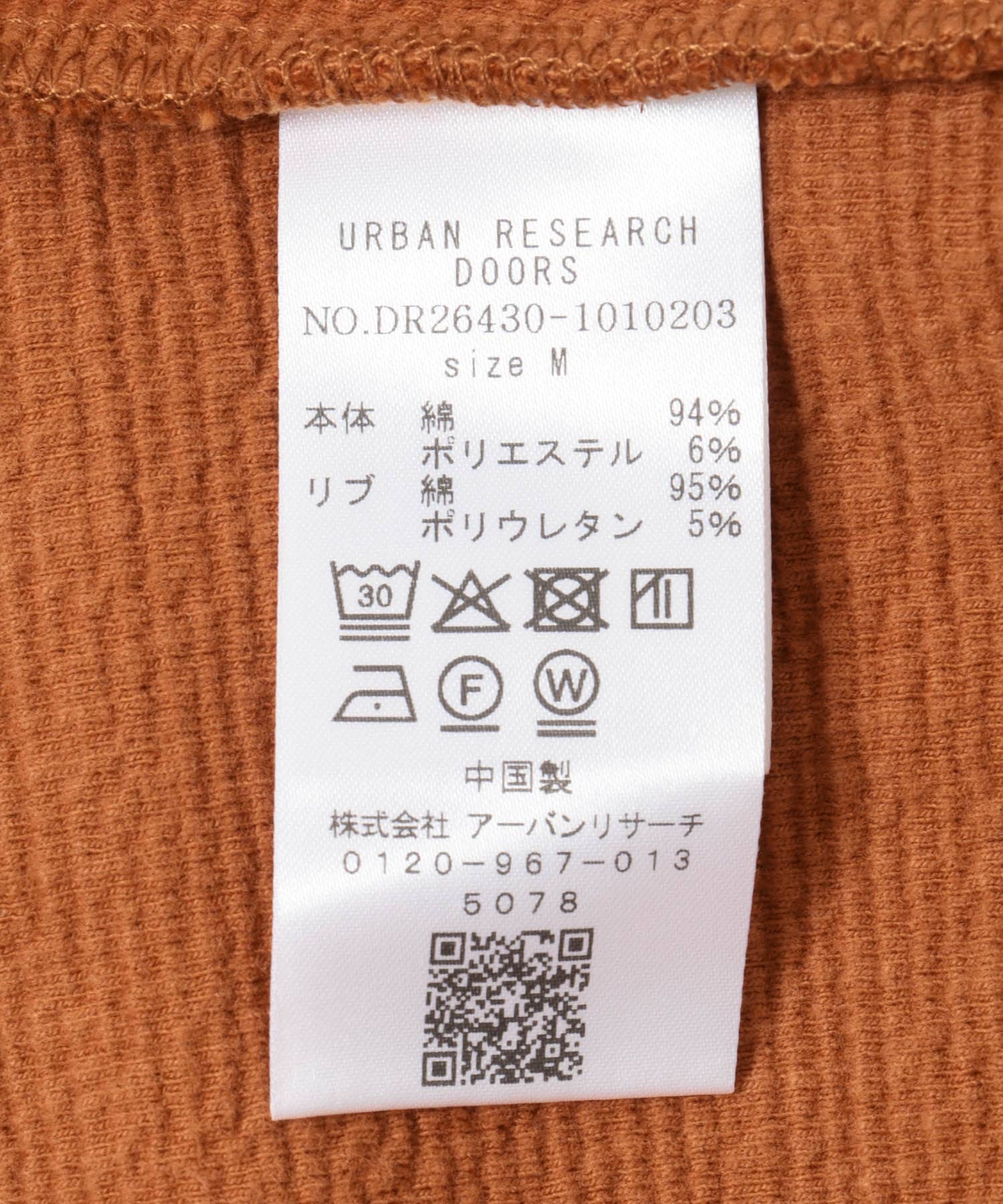 度詰 カノコ ダブルフェイスプルオーバー TERRACOTTA M